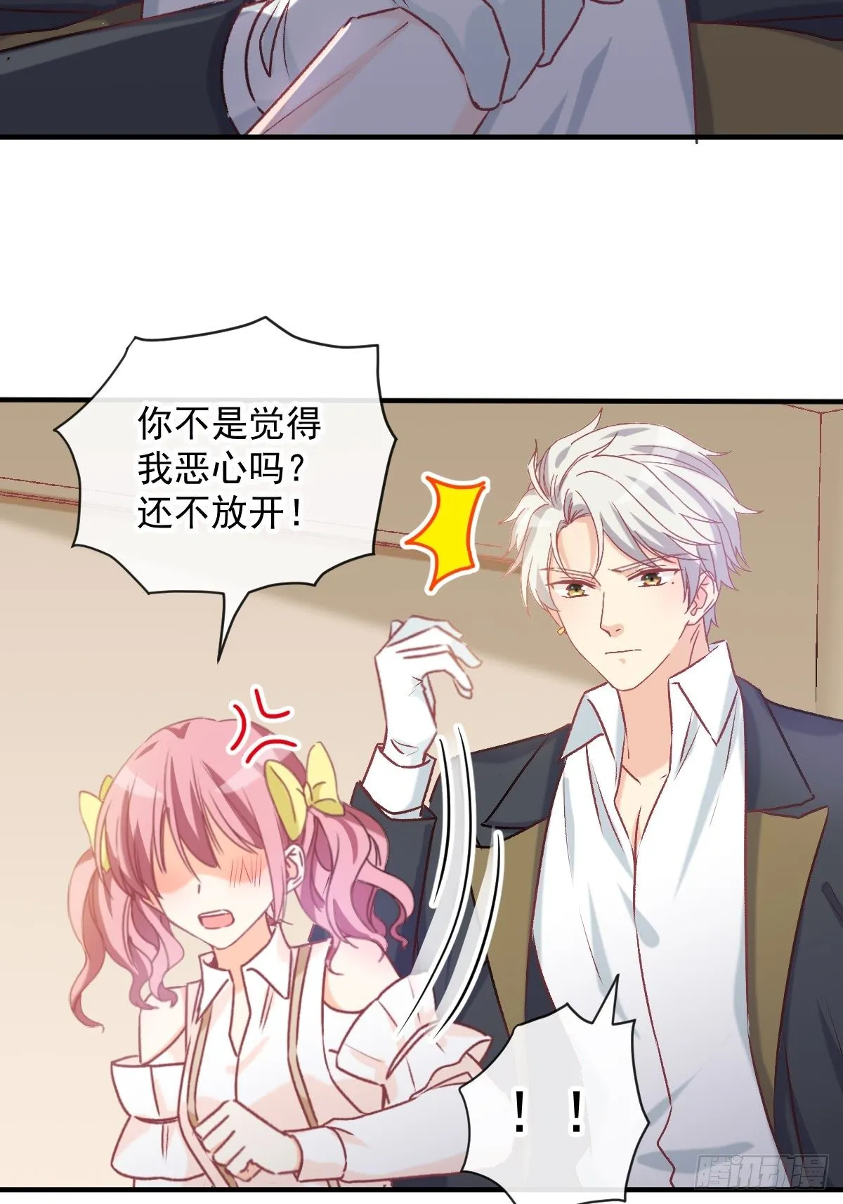 024 惩罚我 第9页