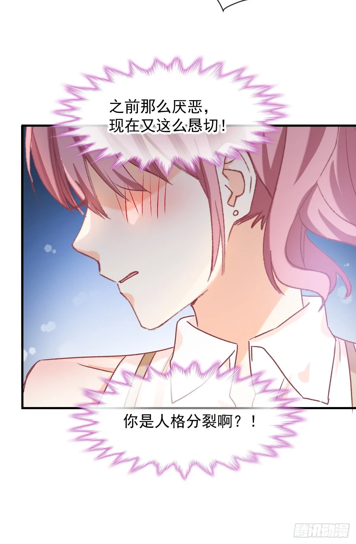 024 惩罚我 第10页