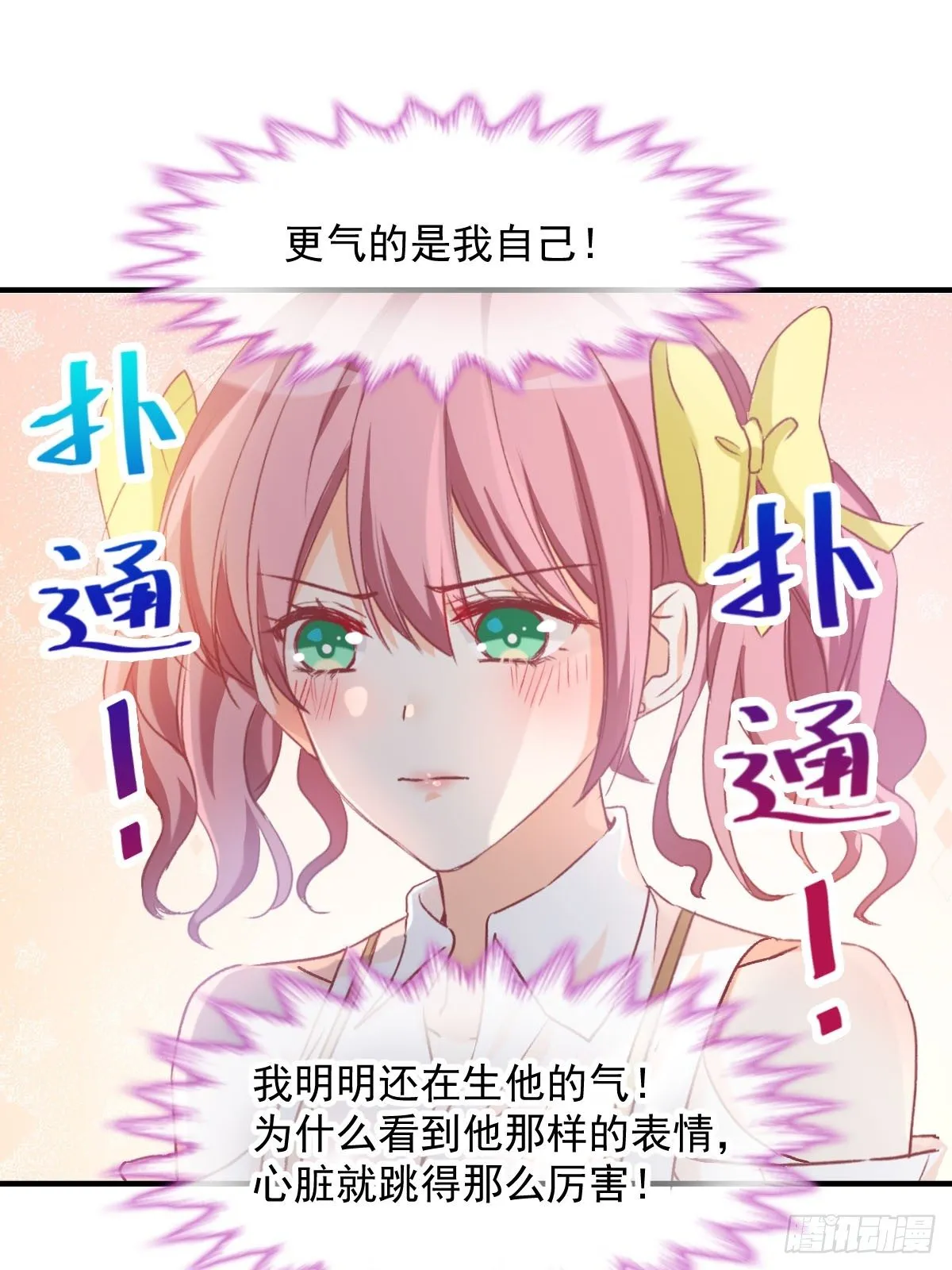 024 惩罚我 第11页