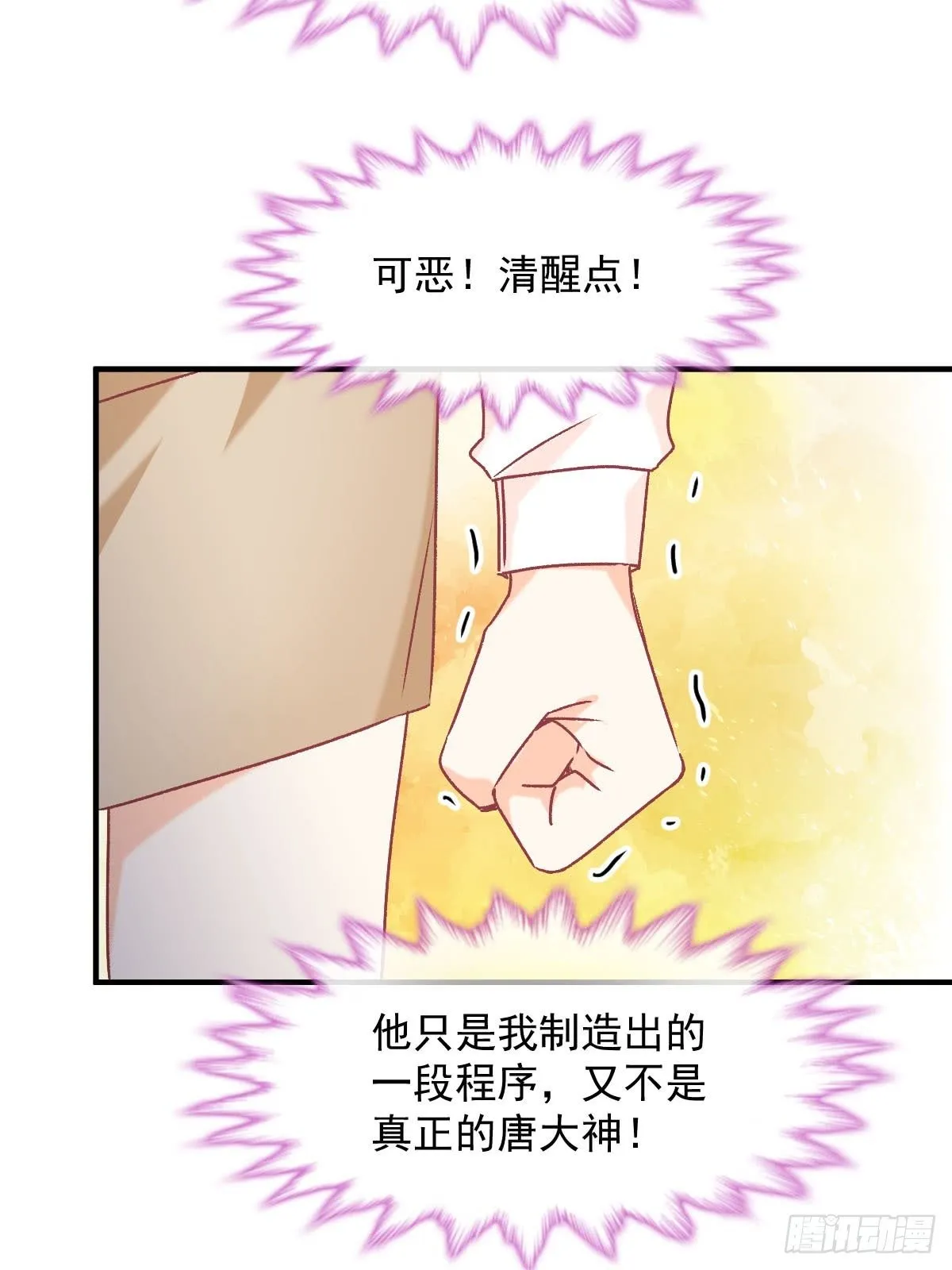 024 惩罚我 第12页