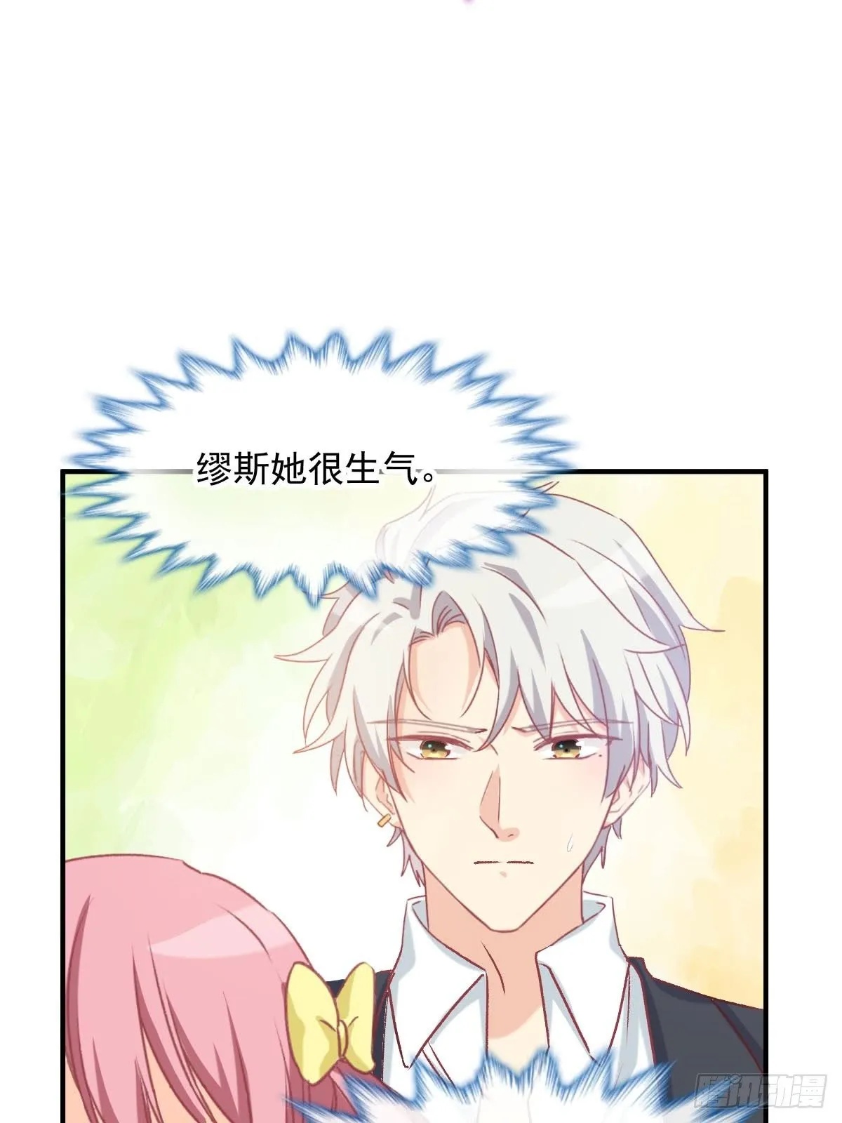 024 惩罚我 第13页