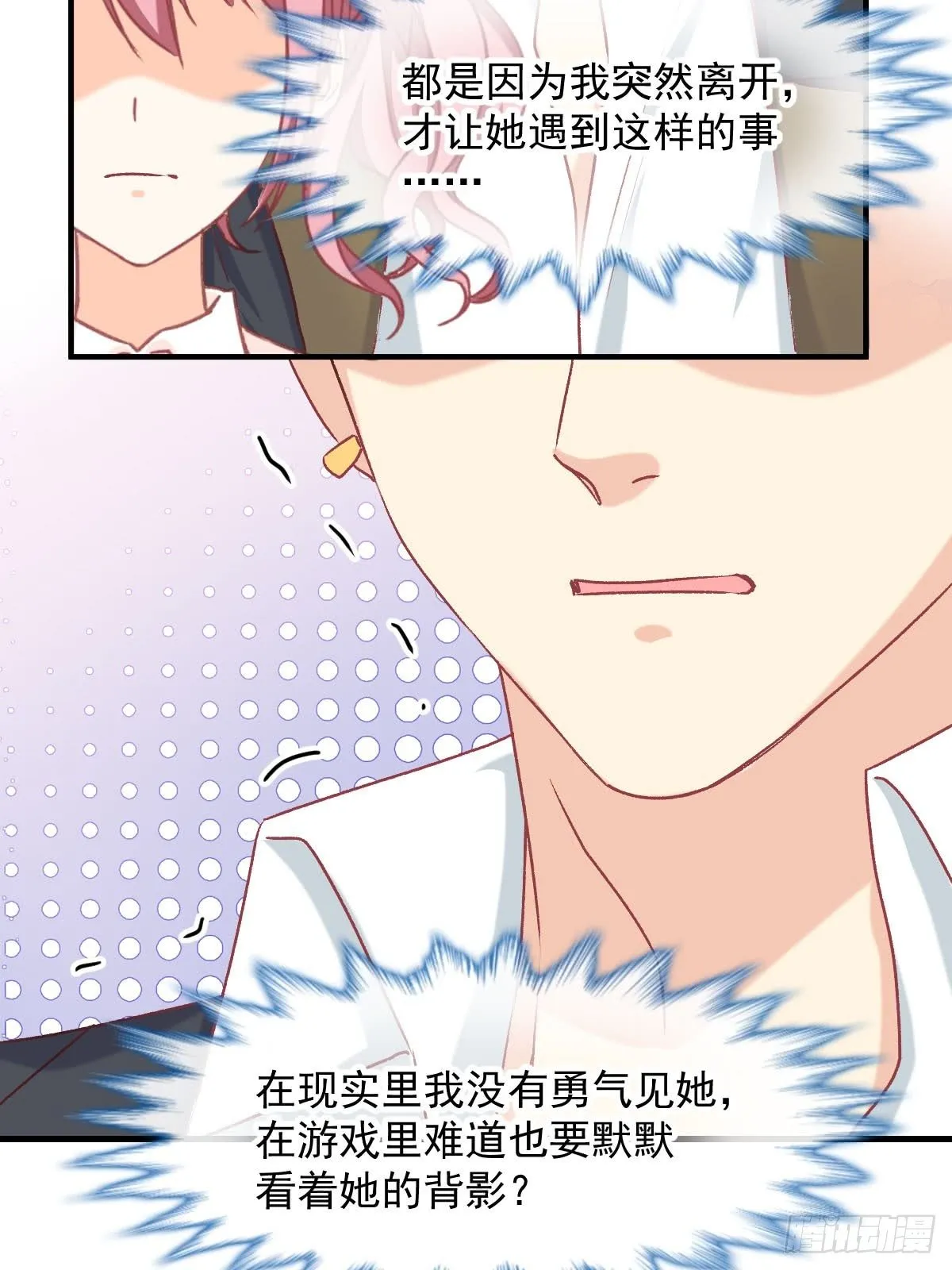 024 惩罚我 第14页