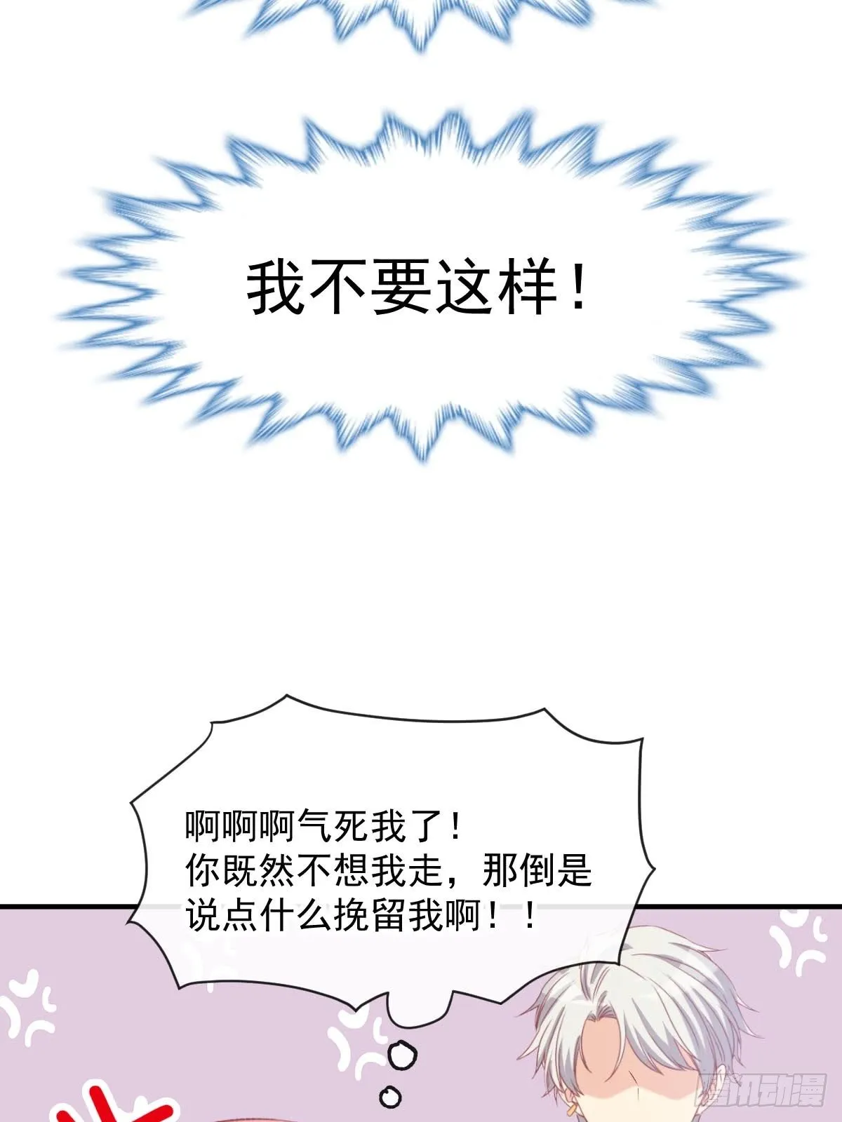 024 惩罚我 第15页