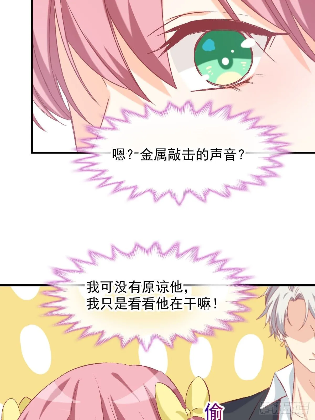 024 惩罚我 第17页