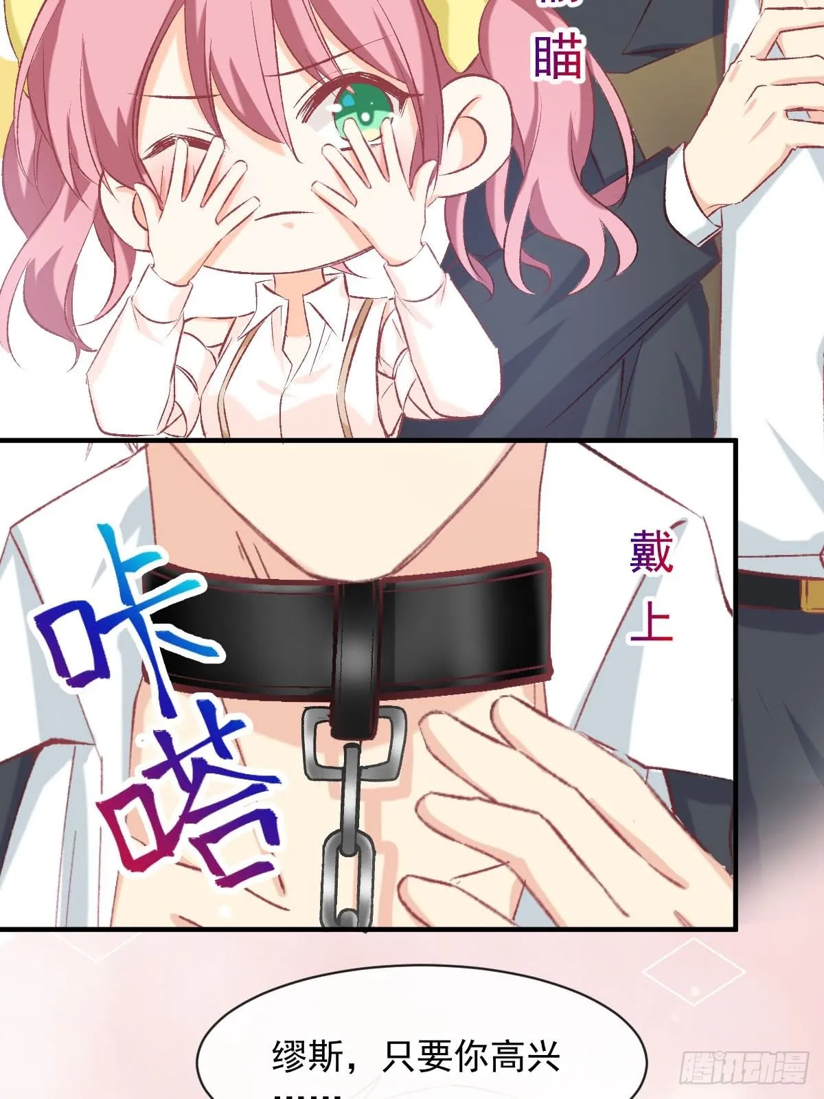 024 惩罚我 第18页