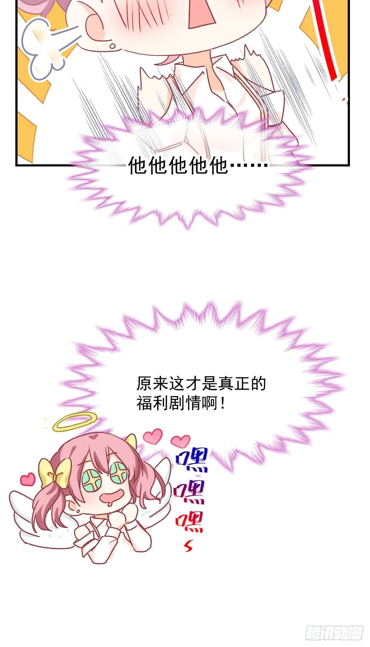 024 惩罚我 第21页