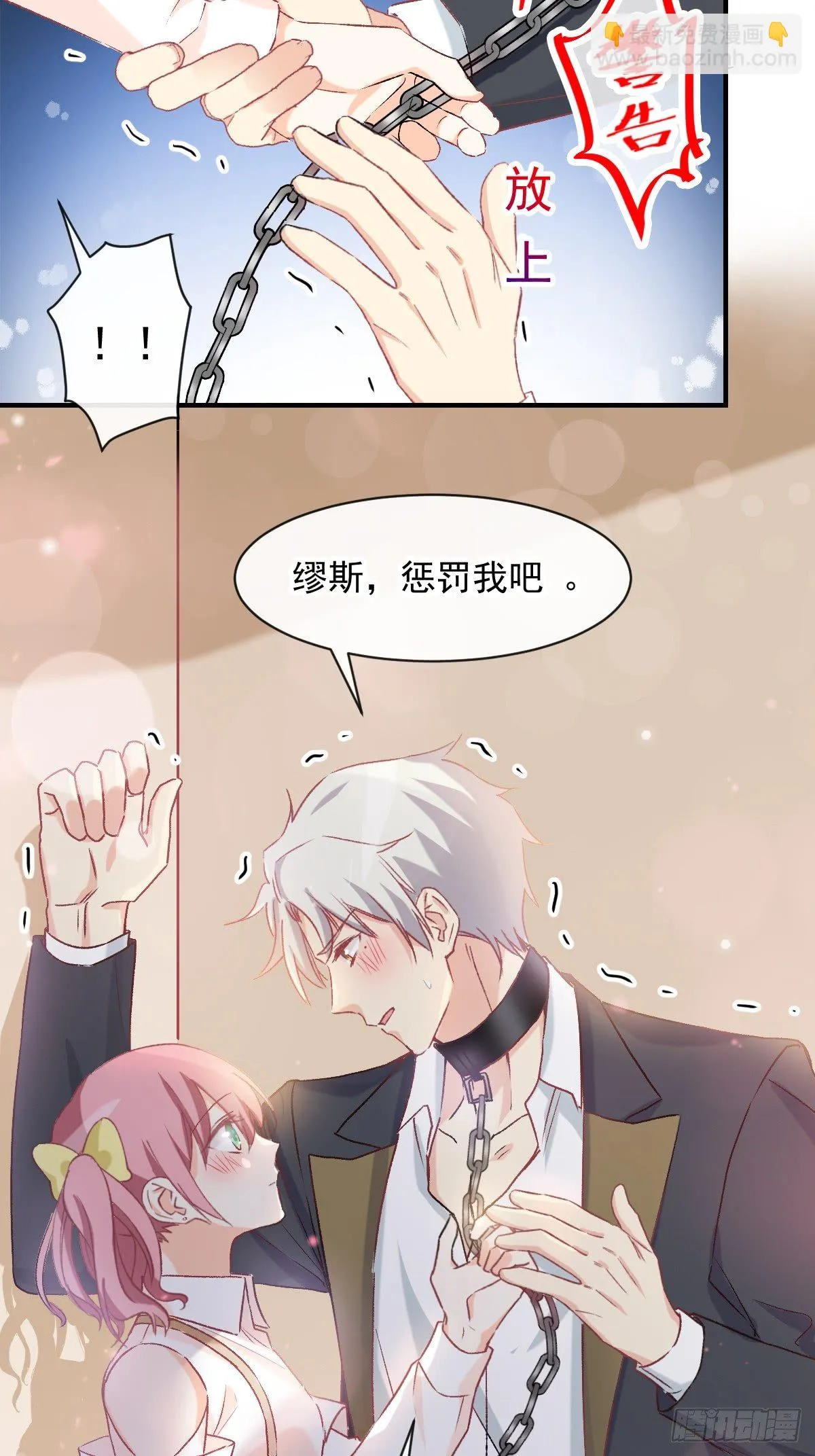 024 惩罚我 第24页