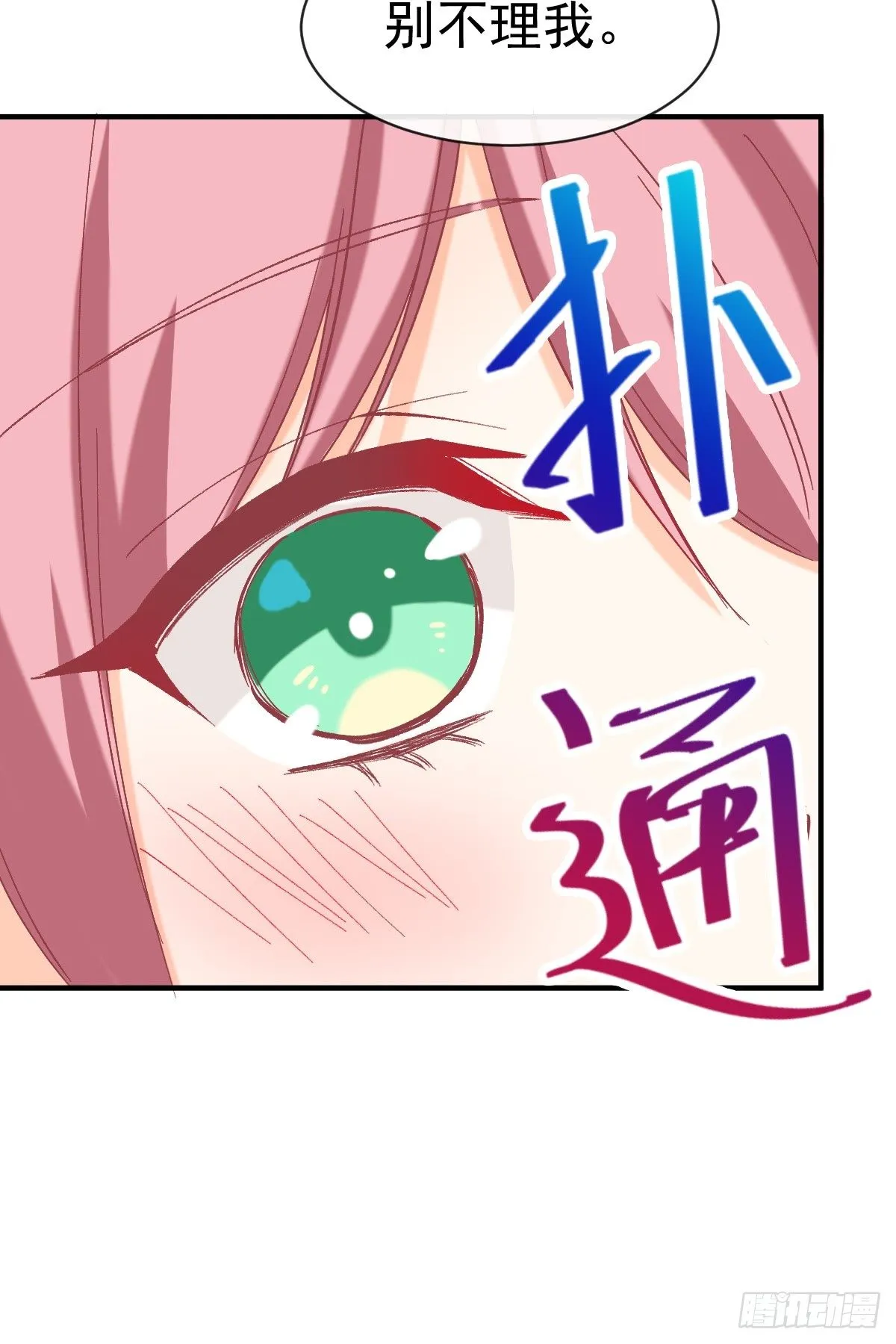 024 惩罚我 第26页