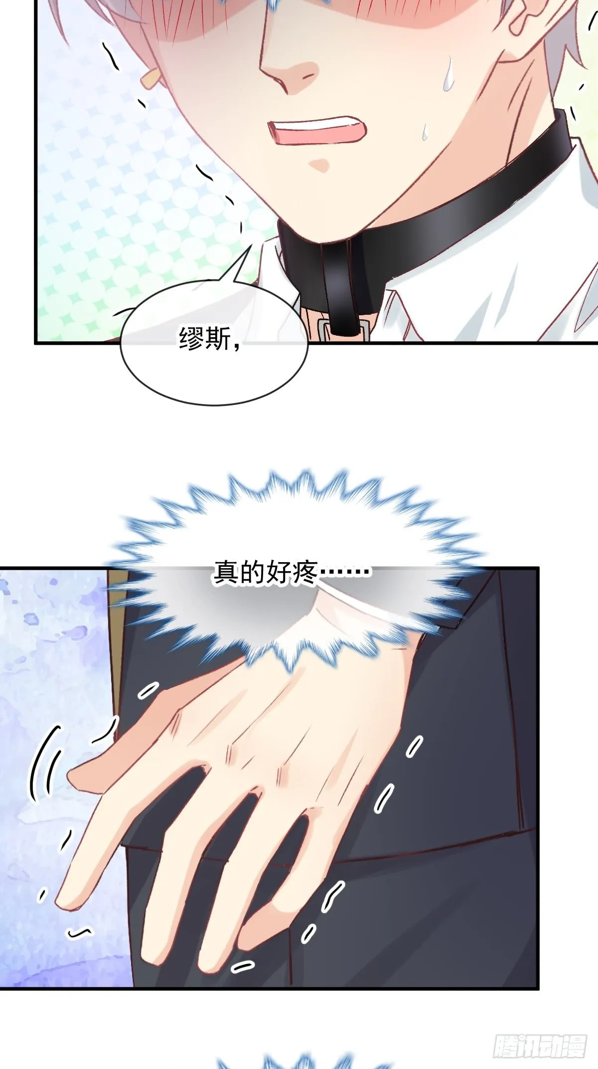 024 惩罚我 第29页