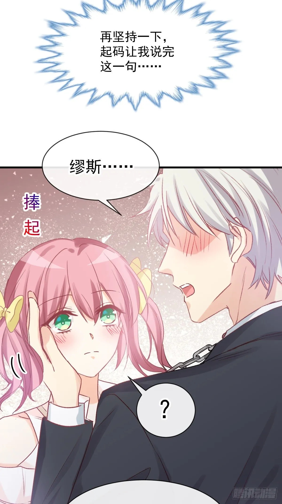 024 惩罚我 第30页
