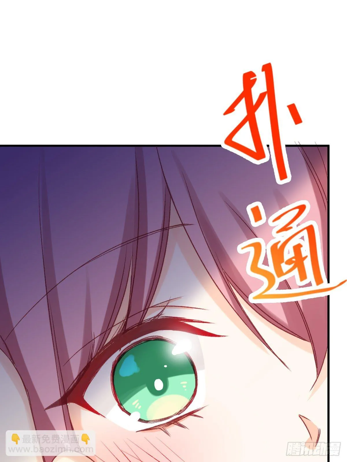 024 惩罚我 第32页