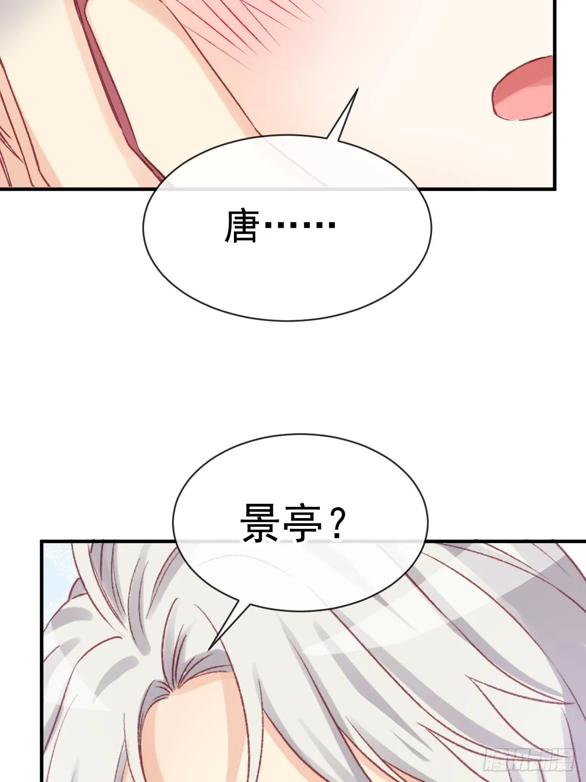 024 惩罚我 第33页