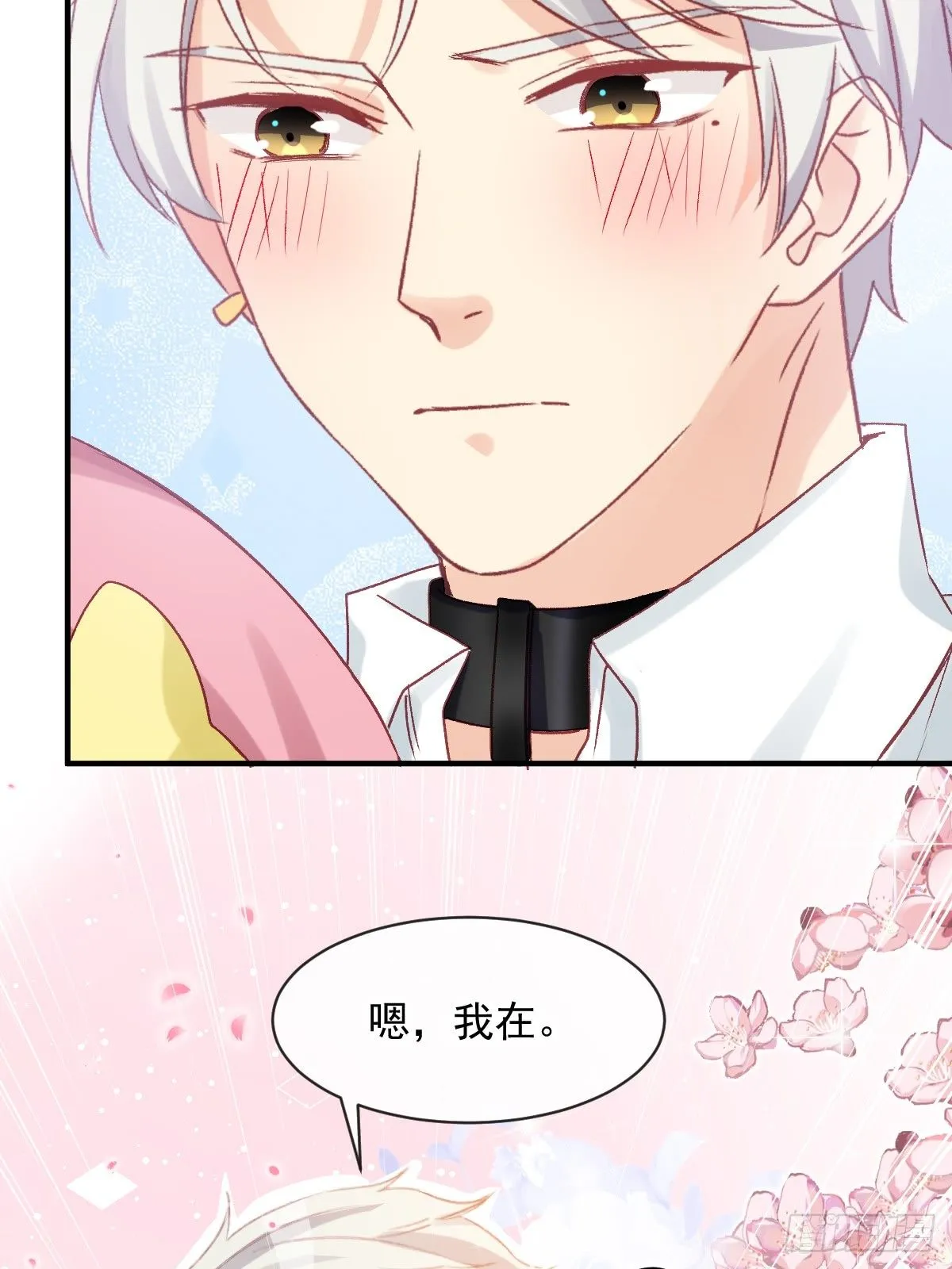 024 惩罚我 第34页