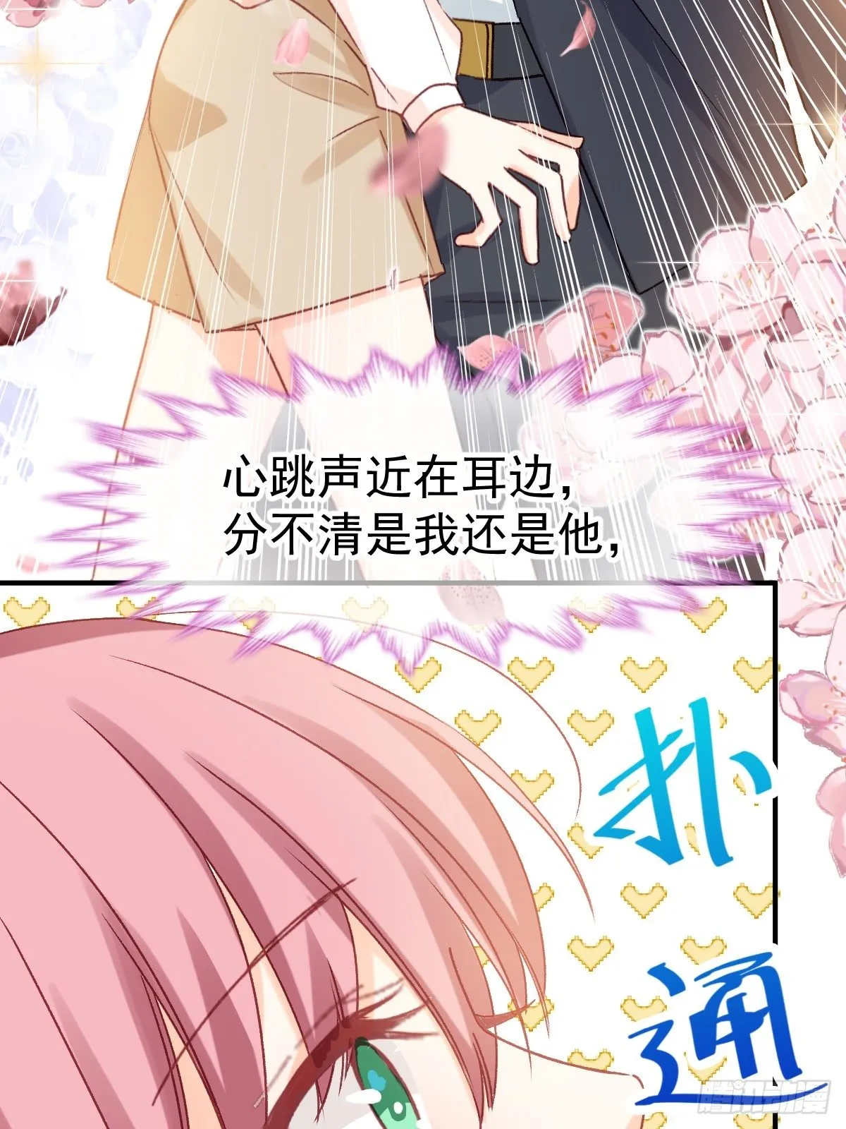 024 惩罚我 第36页