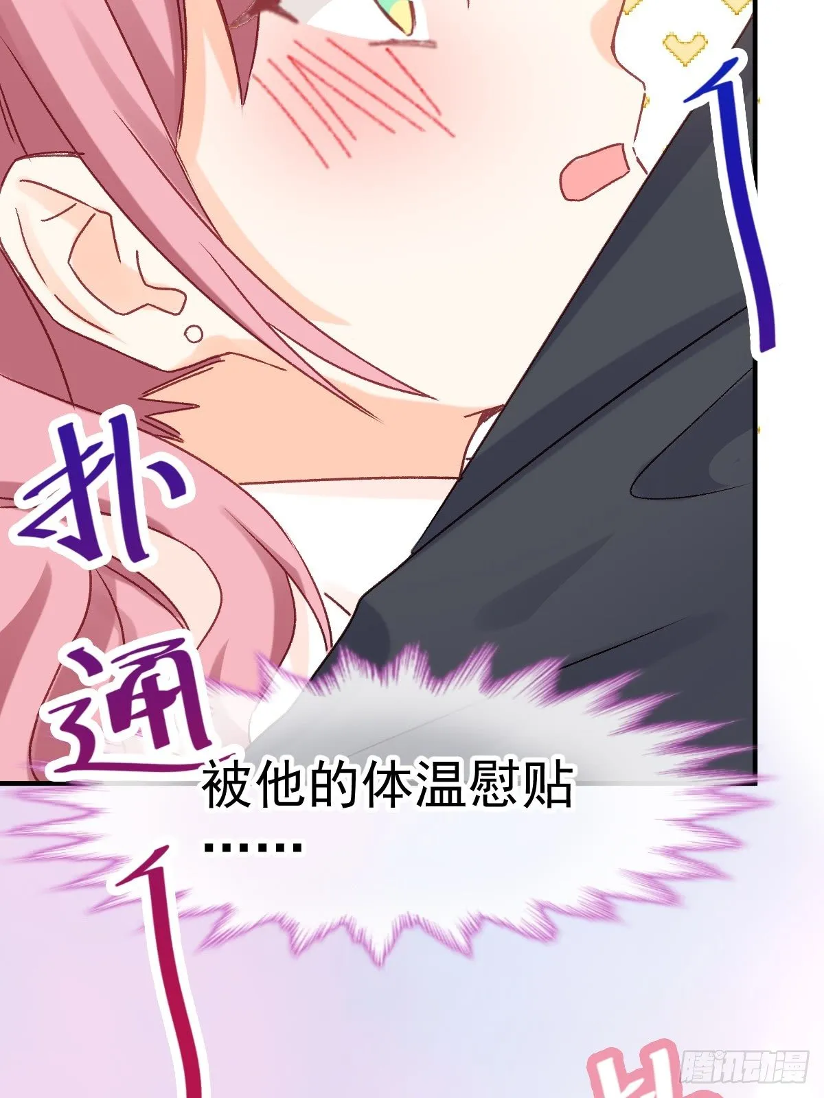 024 惩罚我 第37页