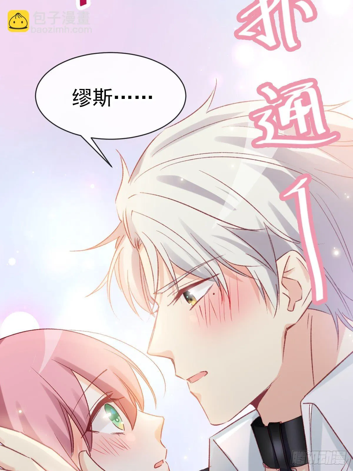 024 惩罚我 第38页