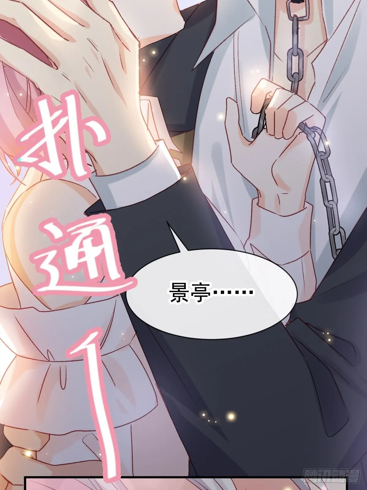 024 惩罚我 第39页