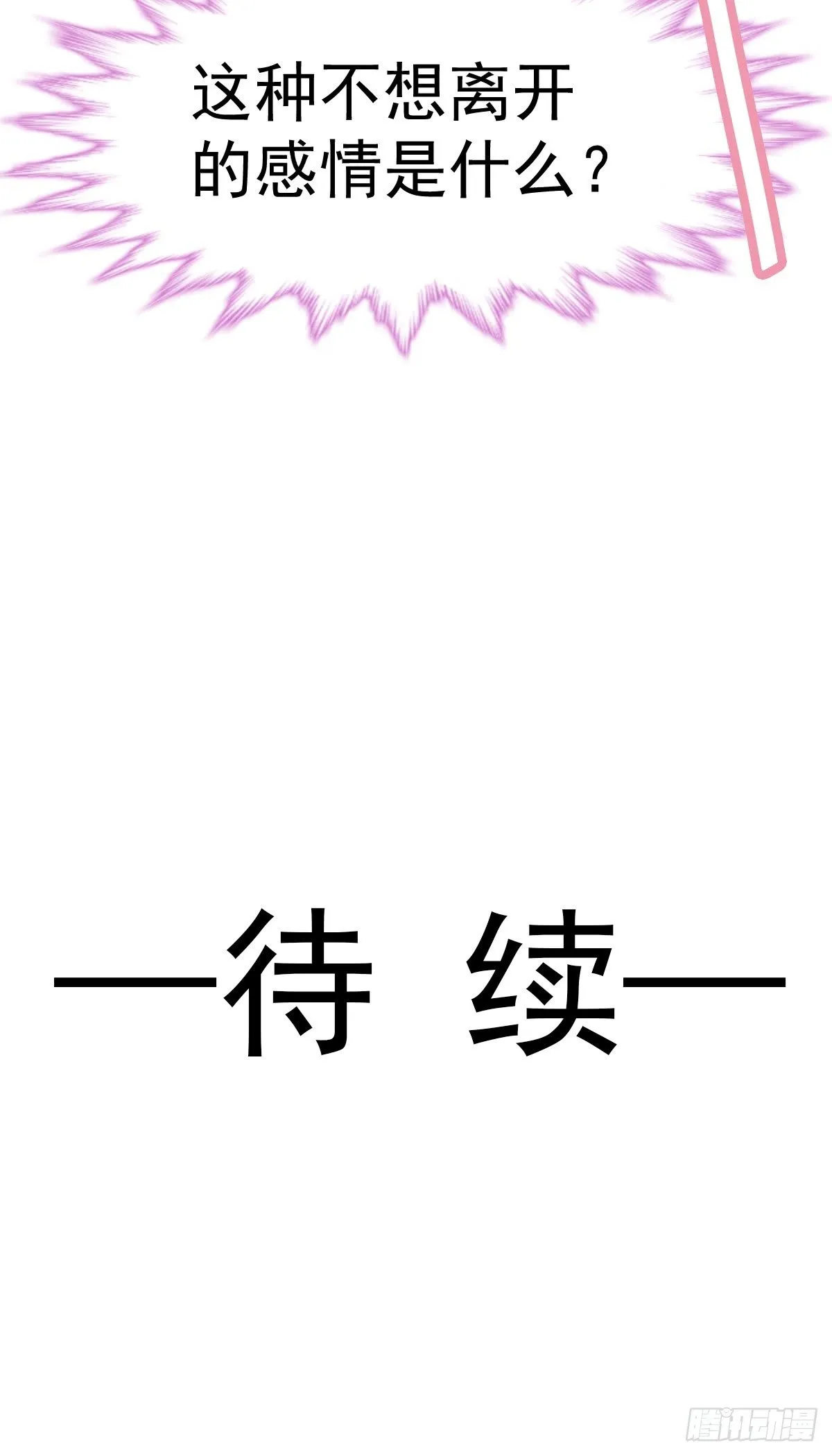 024 惩罚我 第41页