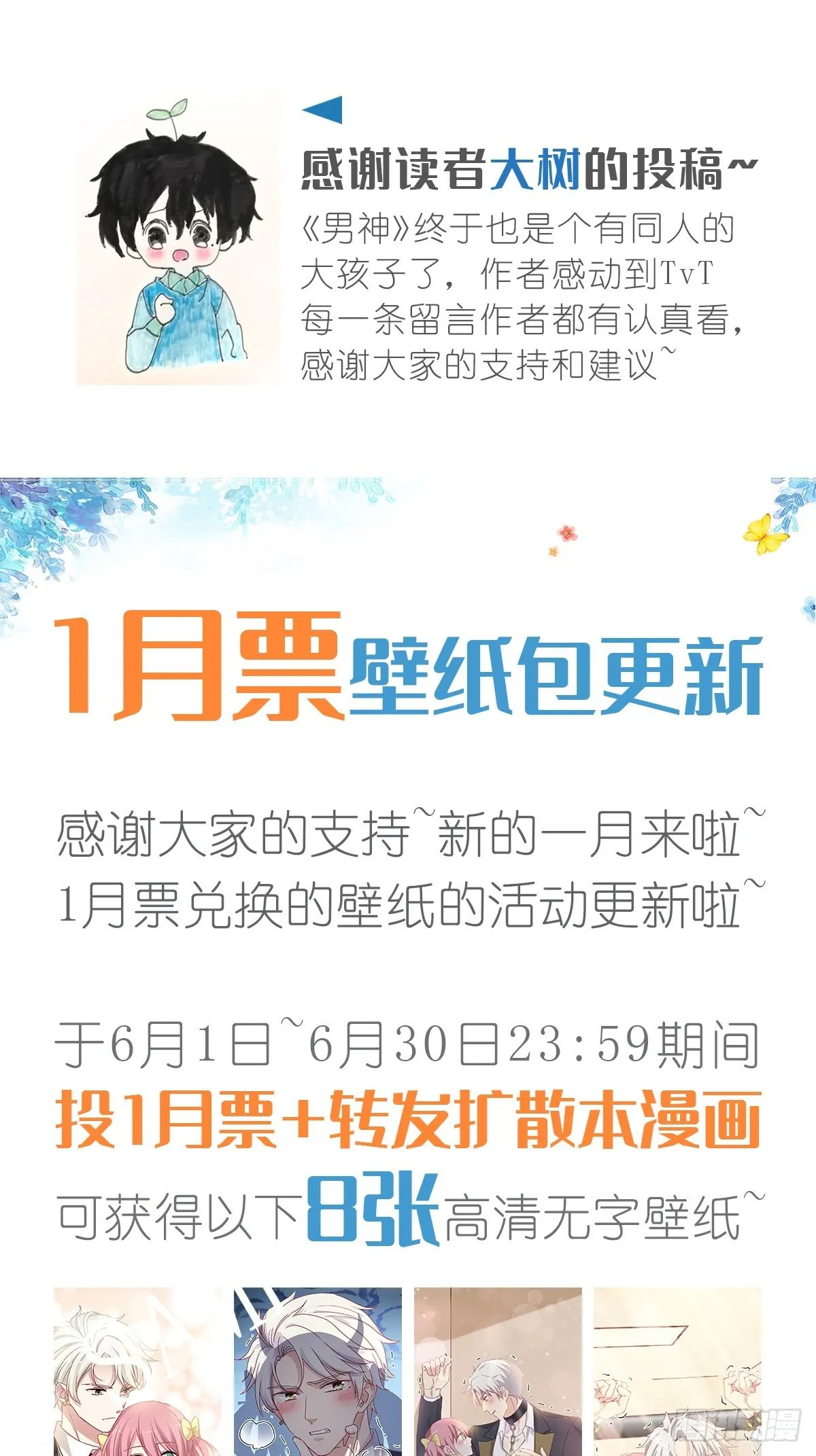 024 惩罚我 第42页