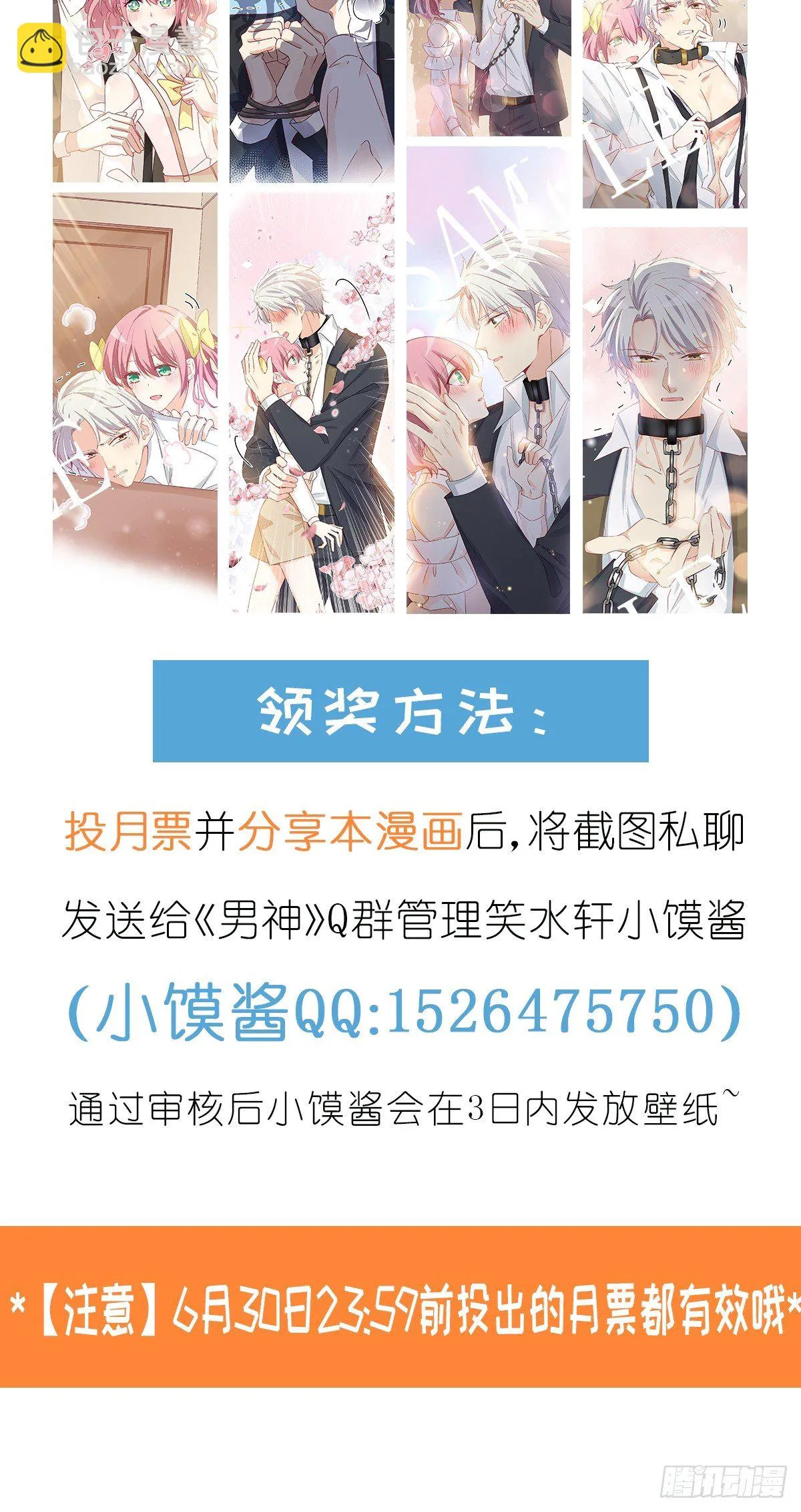 024 惩罚我 第43页