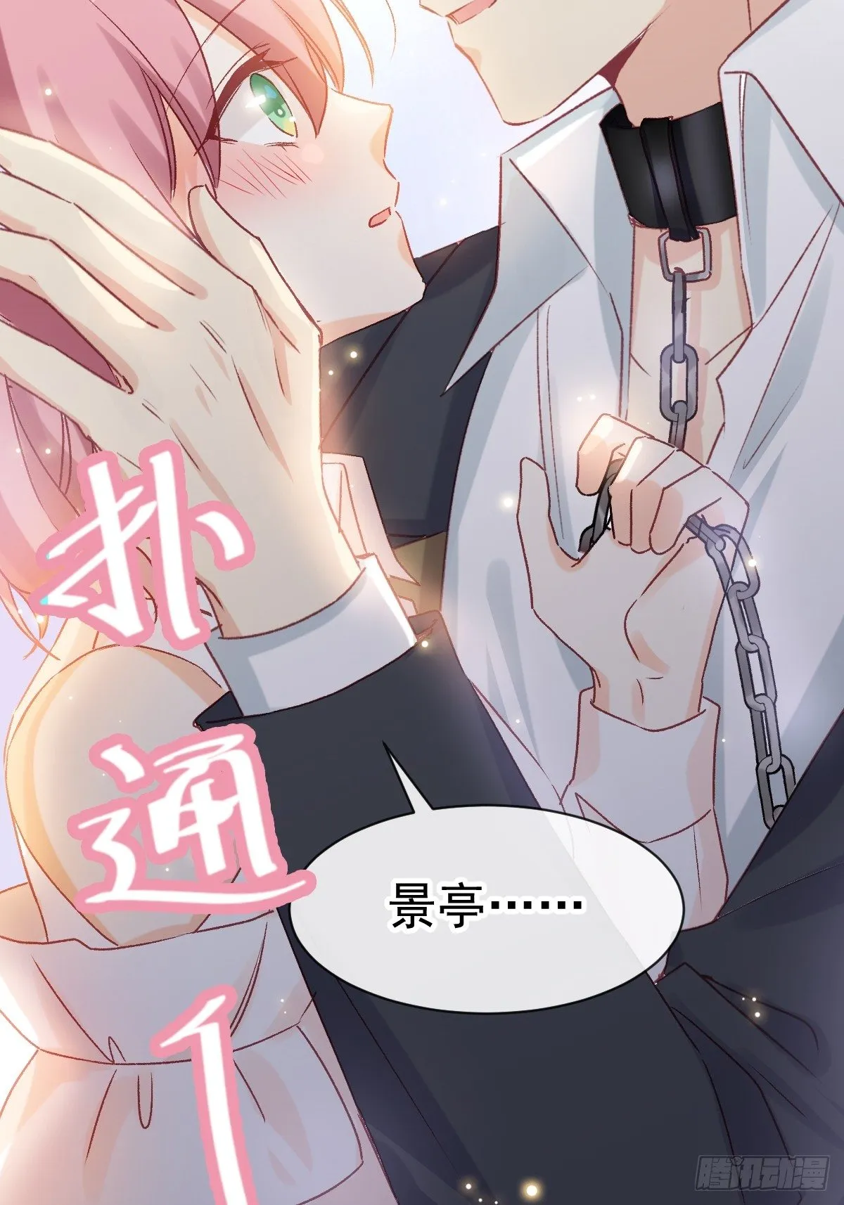 025 强制下线 第3页