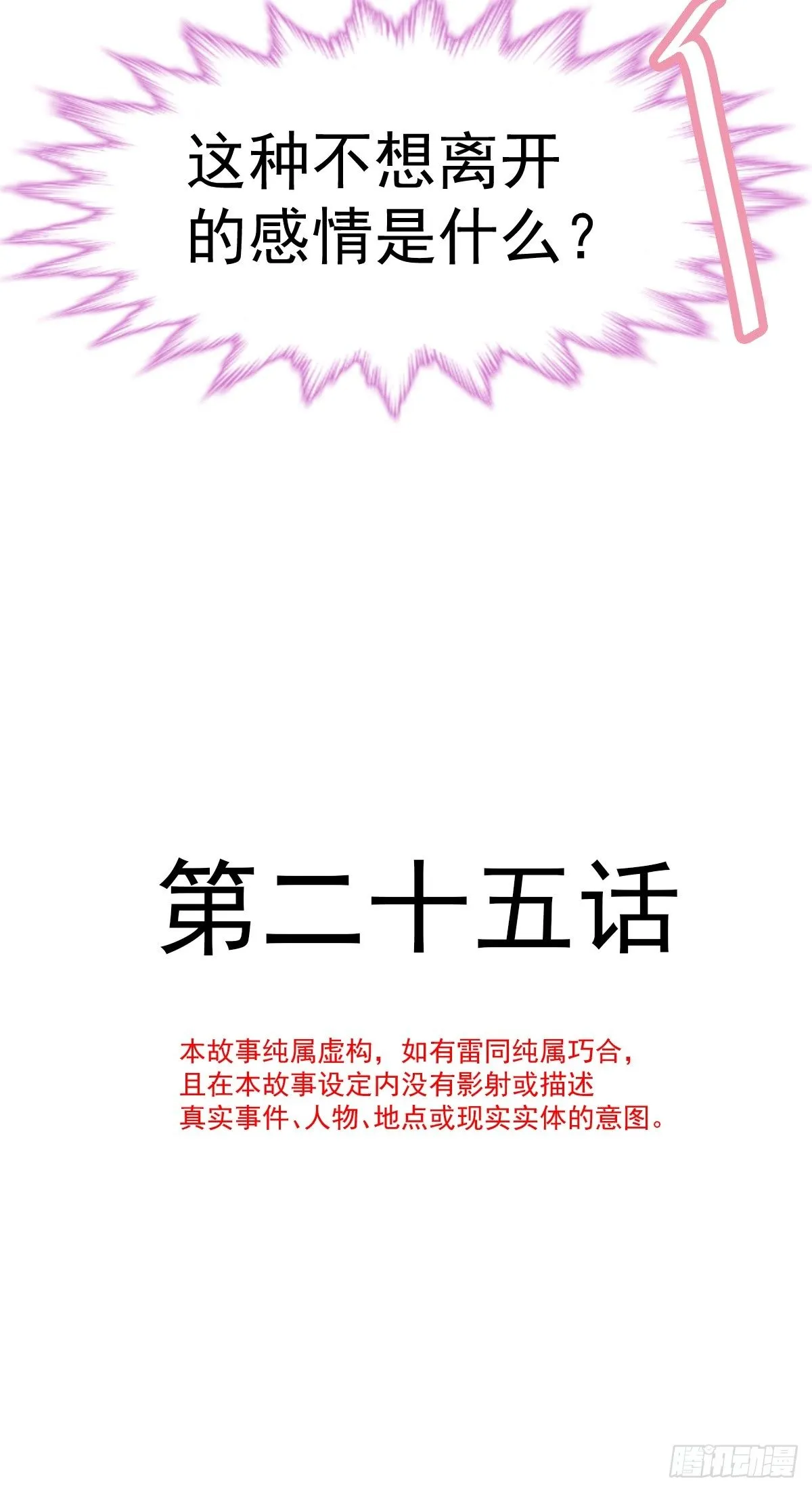 025 强制下线 第5页