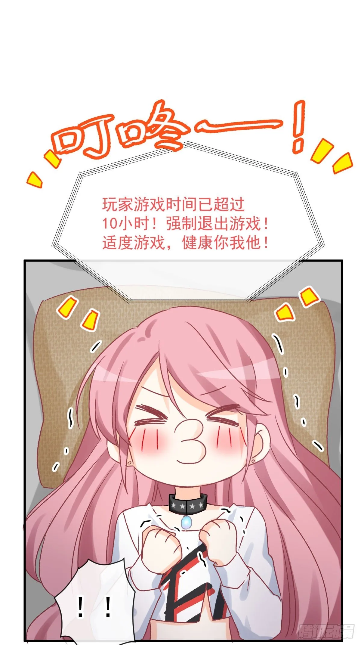 025 强制下线 第6页