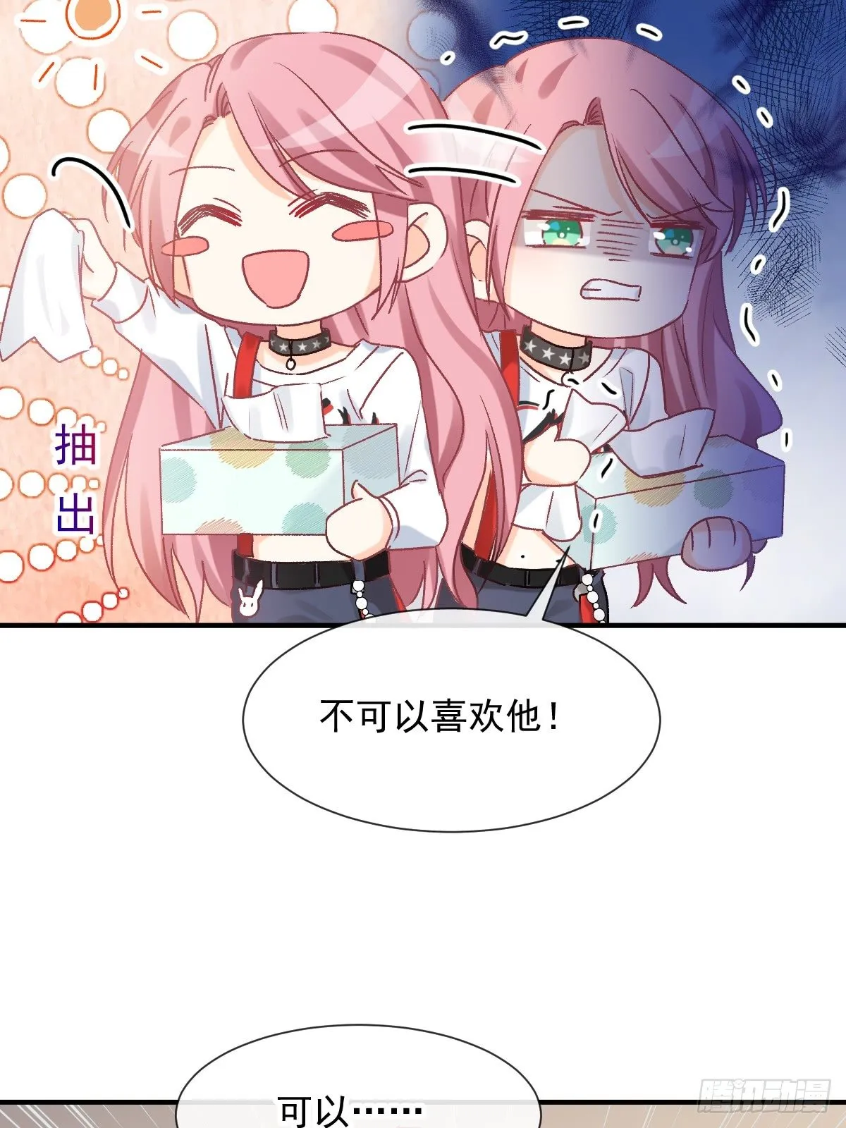025 强制下线 第23页