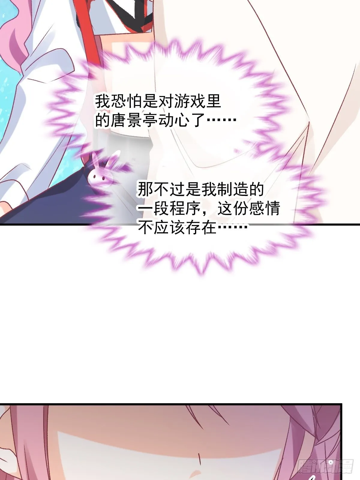 025 强制下线 第28页