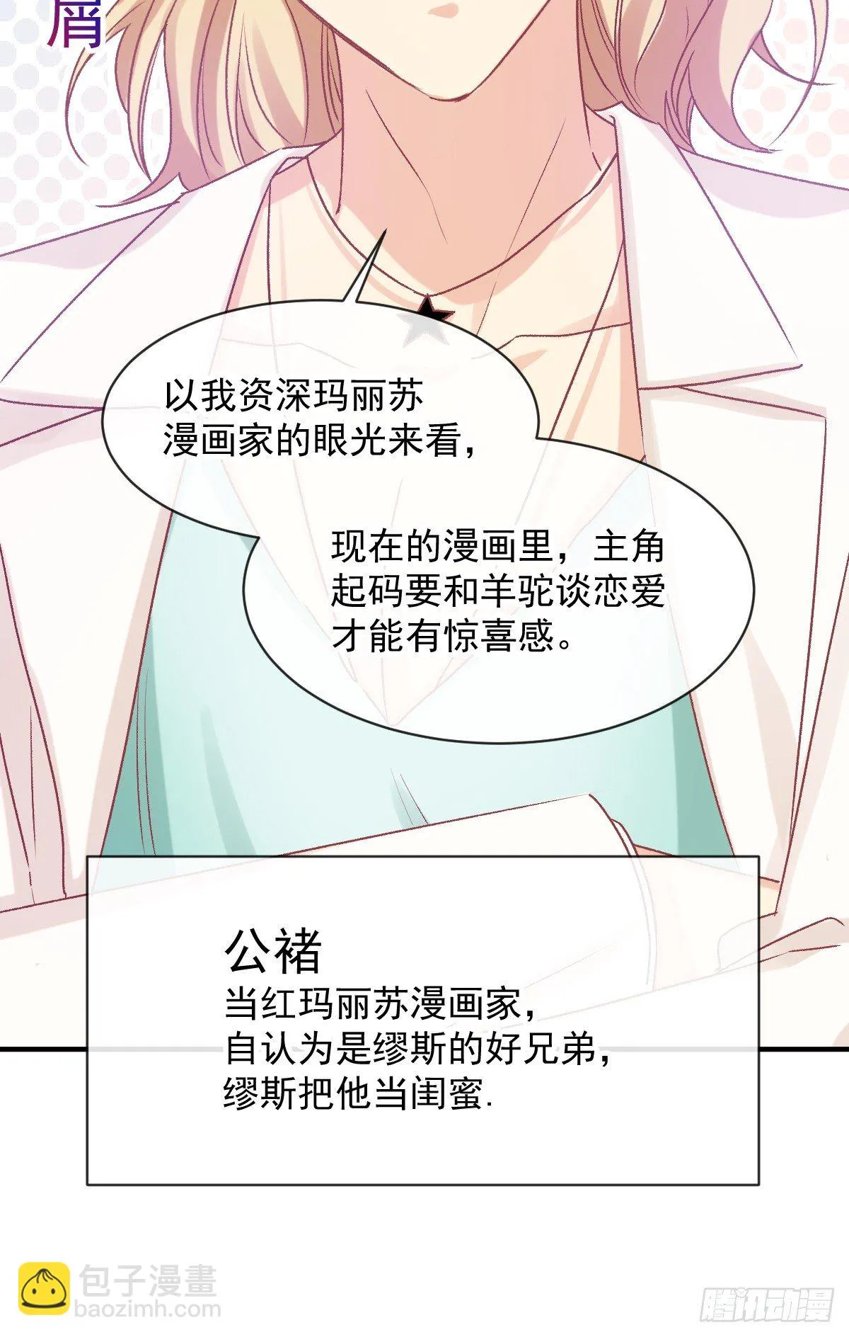 025 强制下线 第32页