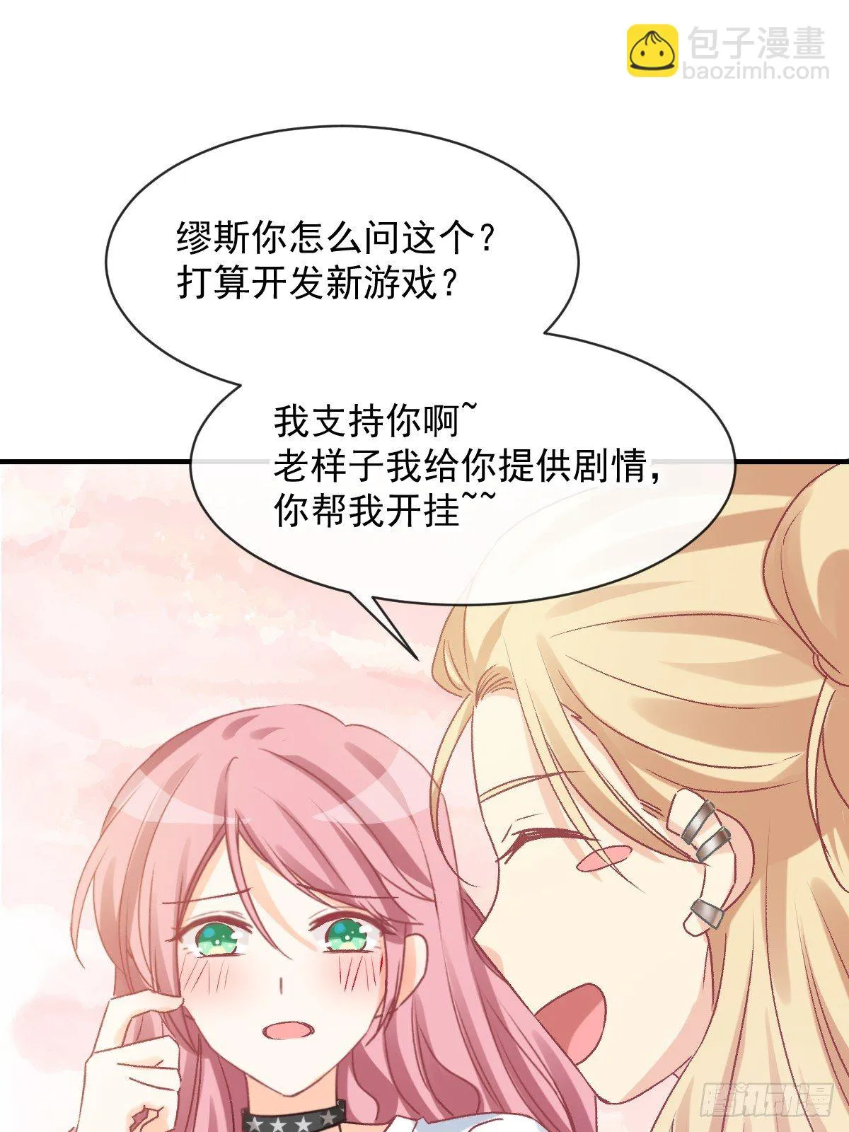 025 强制下线 第33页