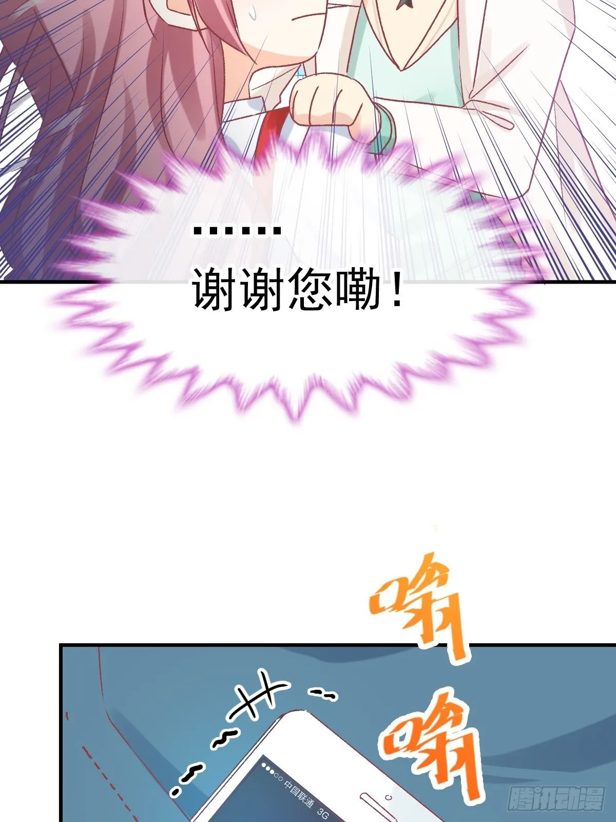 025 强制下线 第38页