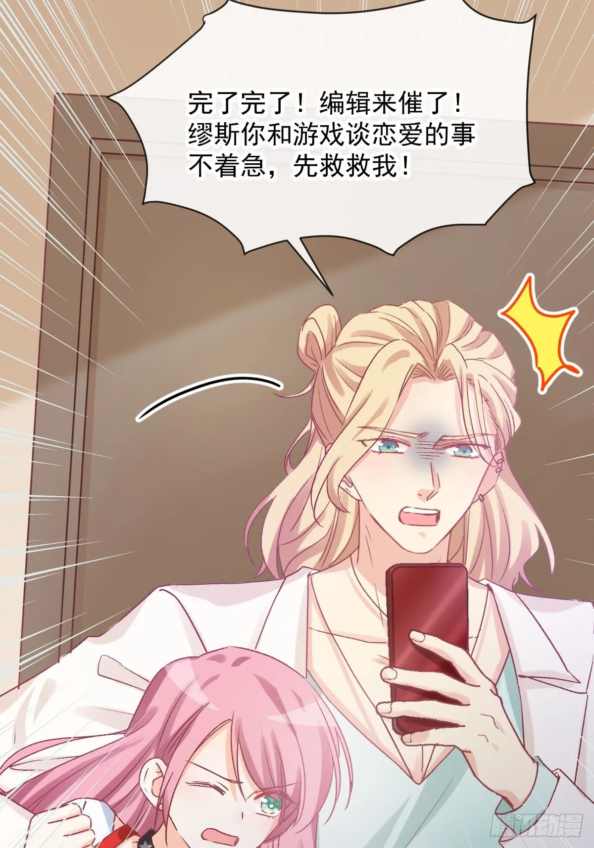026 想在现实与你相见 第3页