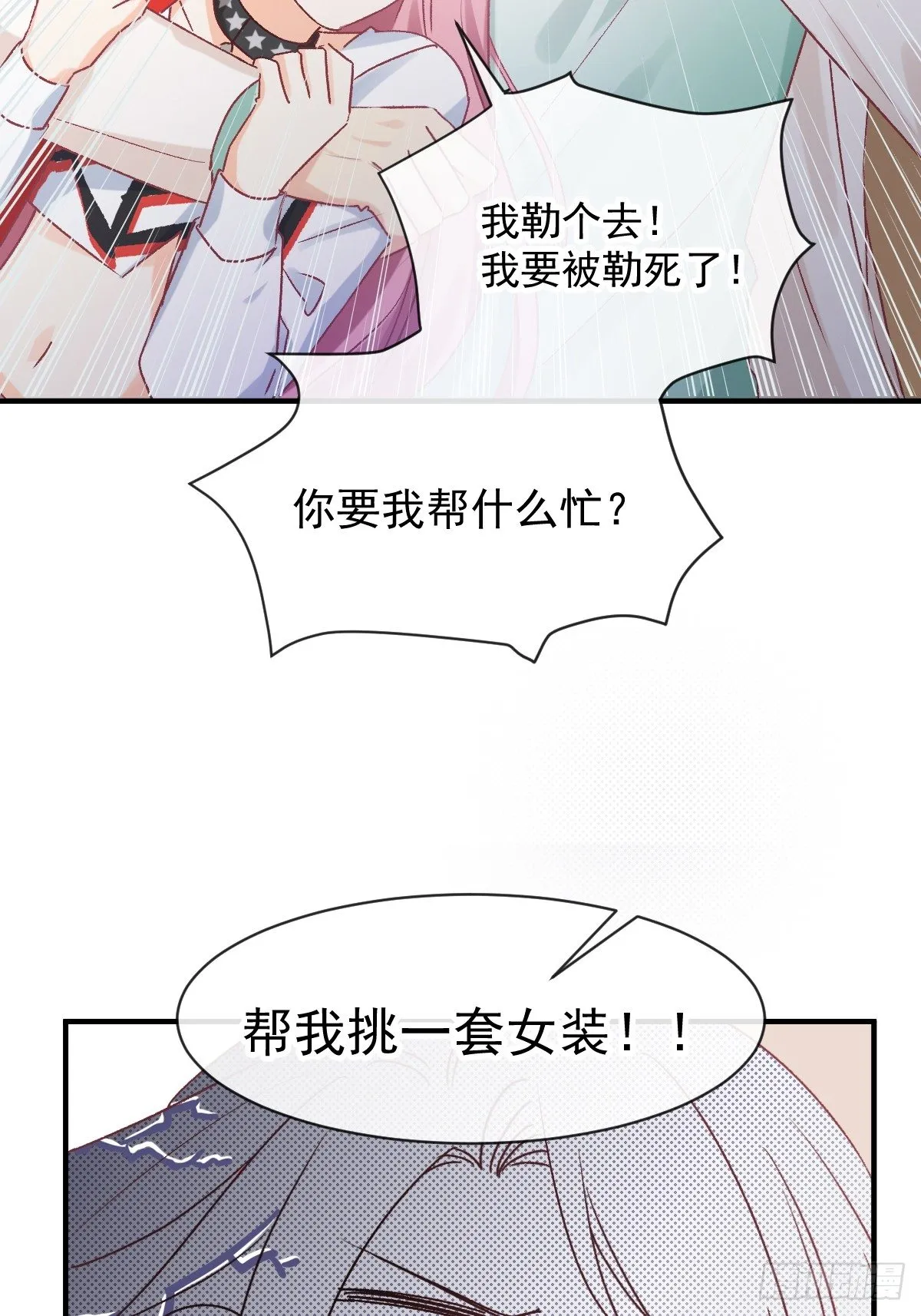 026 想在现实与你相见 第4页