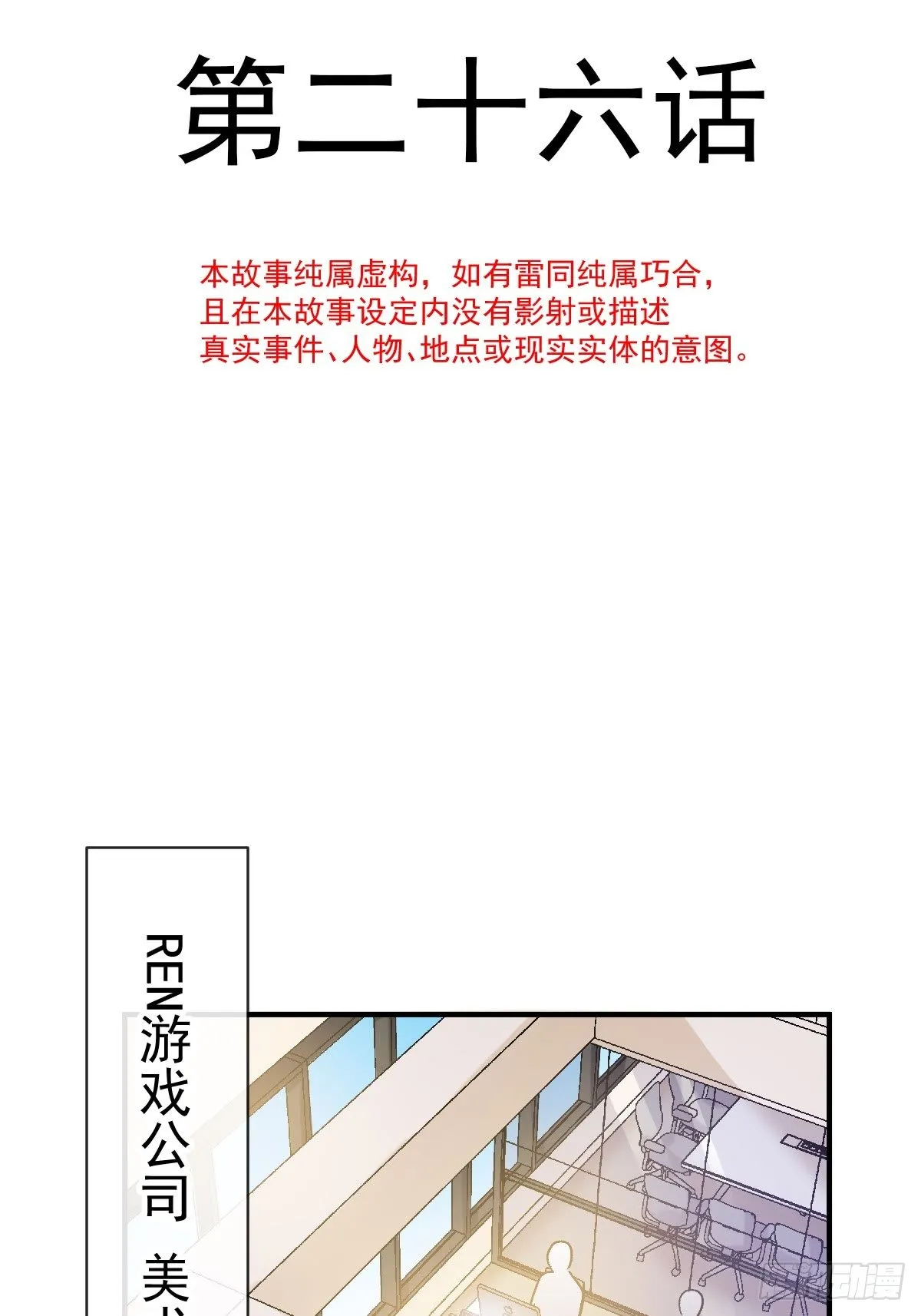 026 想在现实与你相见 第6页