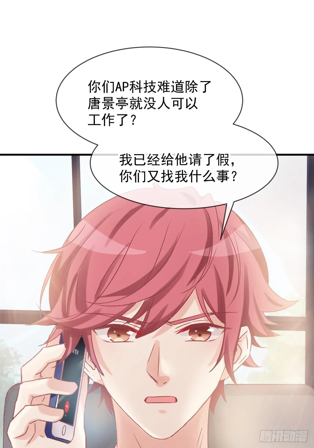 026 想在现实与你相见 第9页