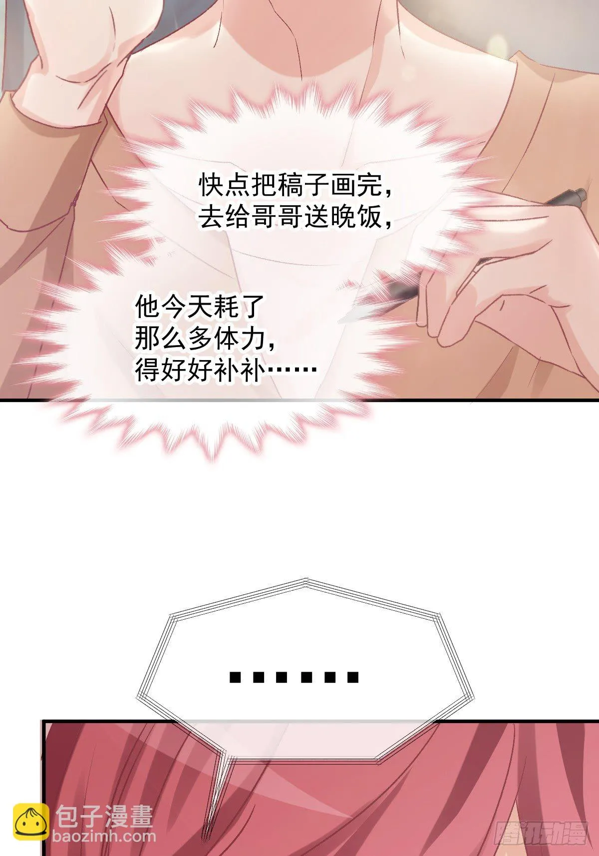 026 想在现实与你相见 第10页