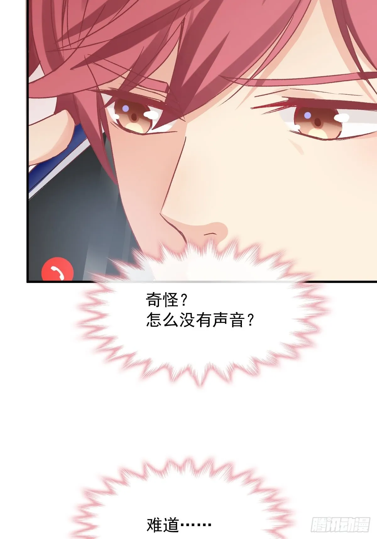 026 想在现实与你相见 第11页