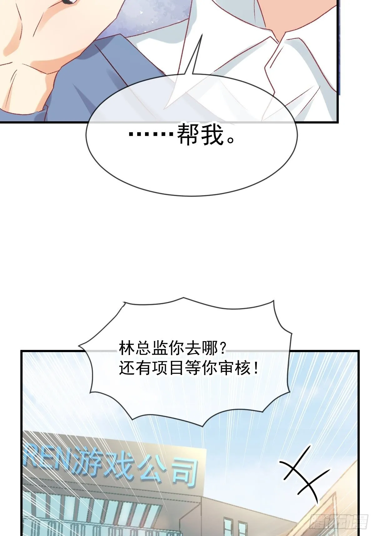 026 想在现实与你相见 第14页