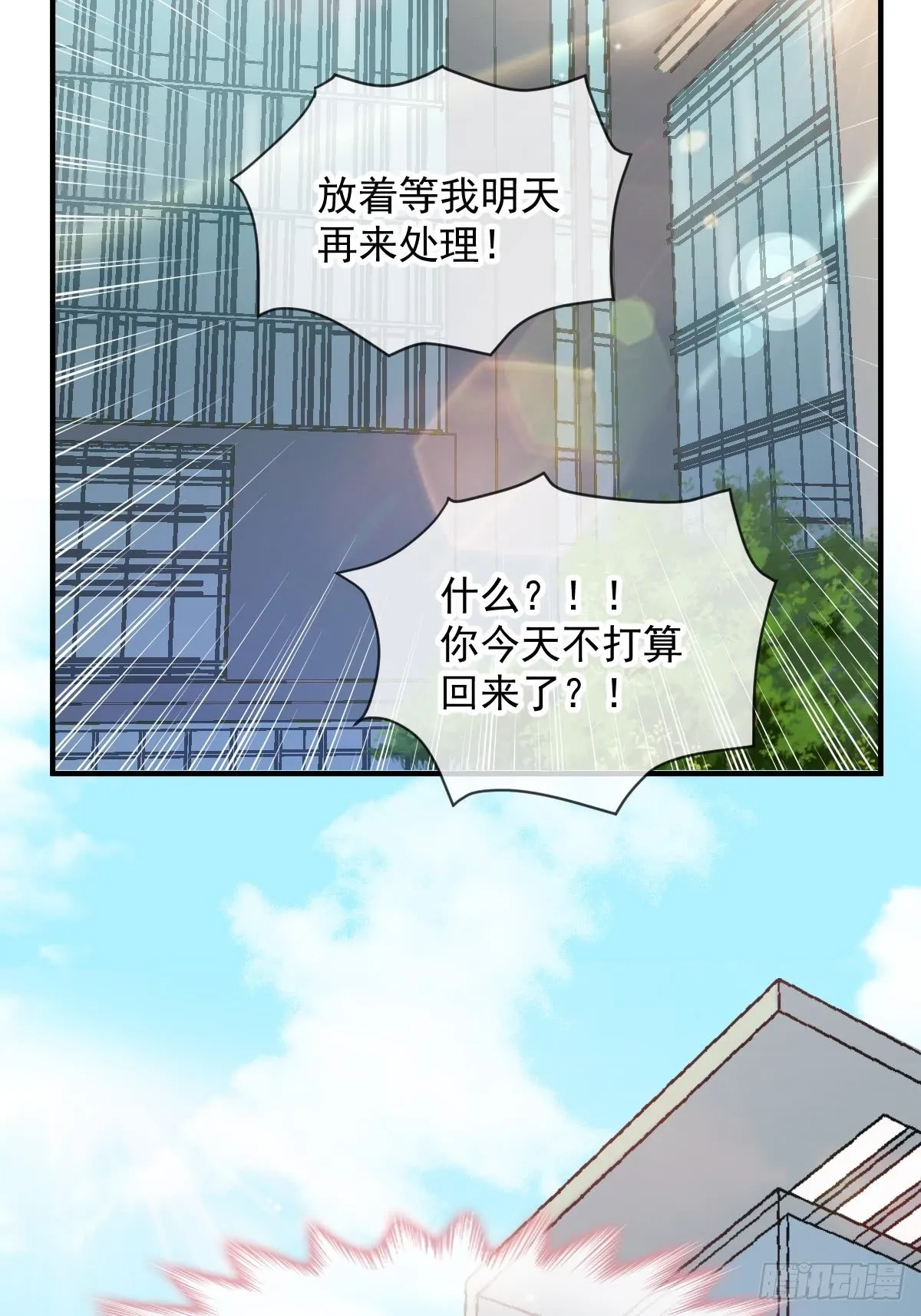 026 想在现实与你相见 第15页