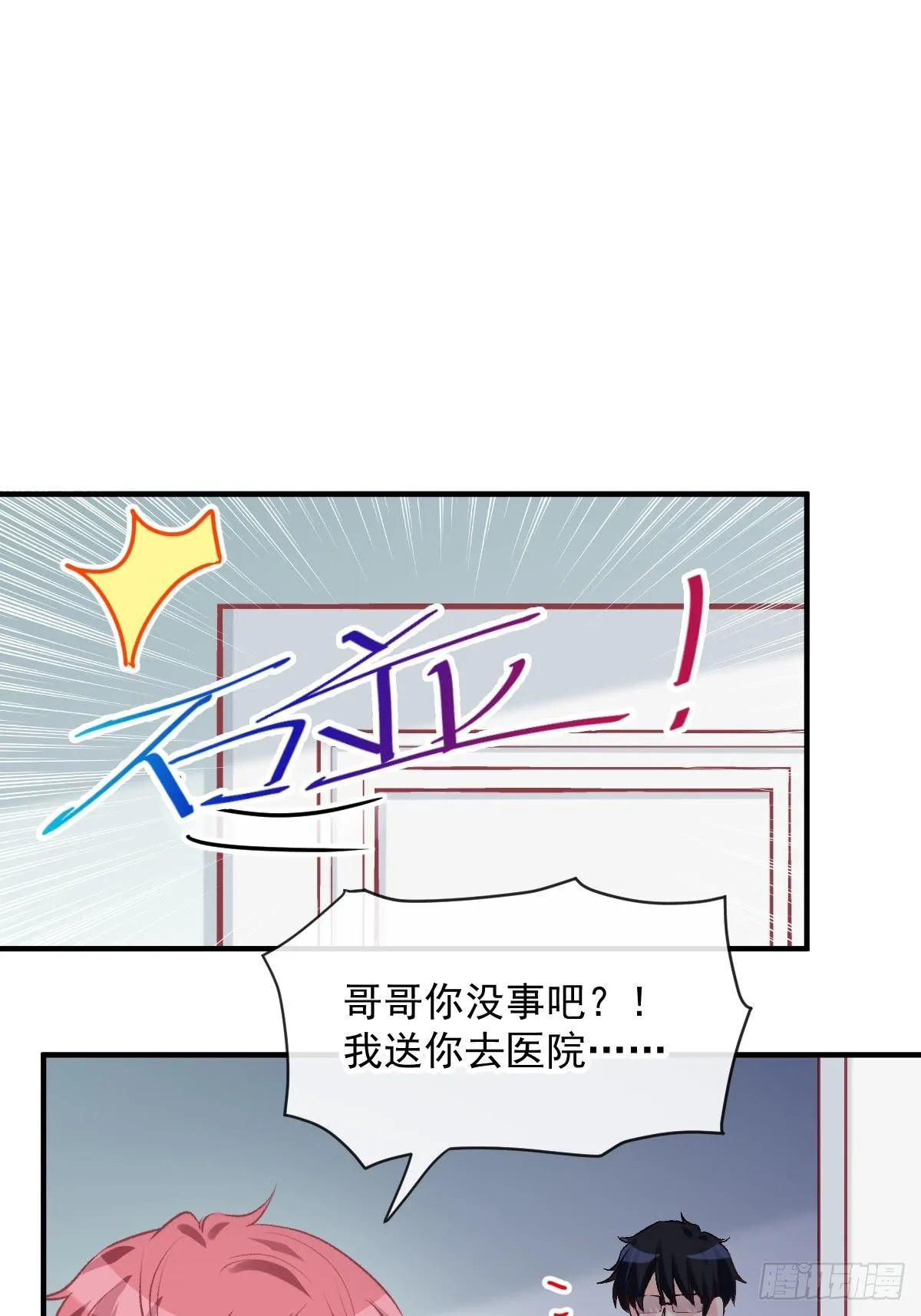 026 想在现实与你相见 第21页