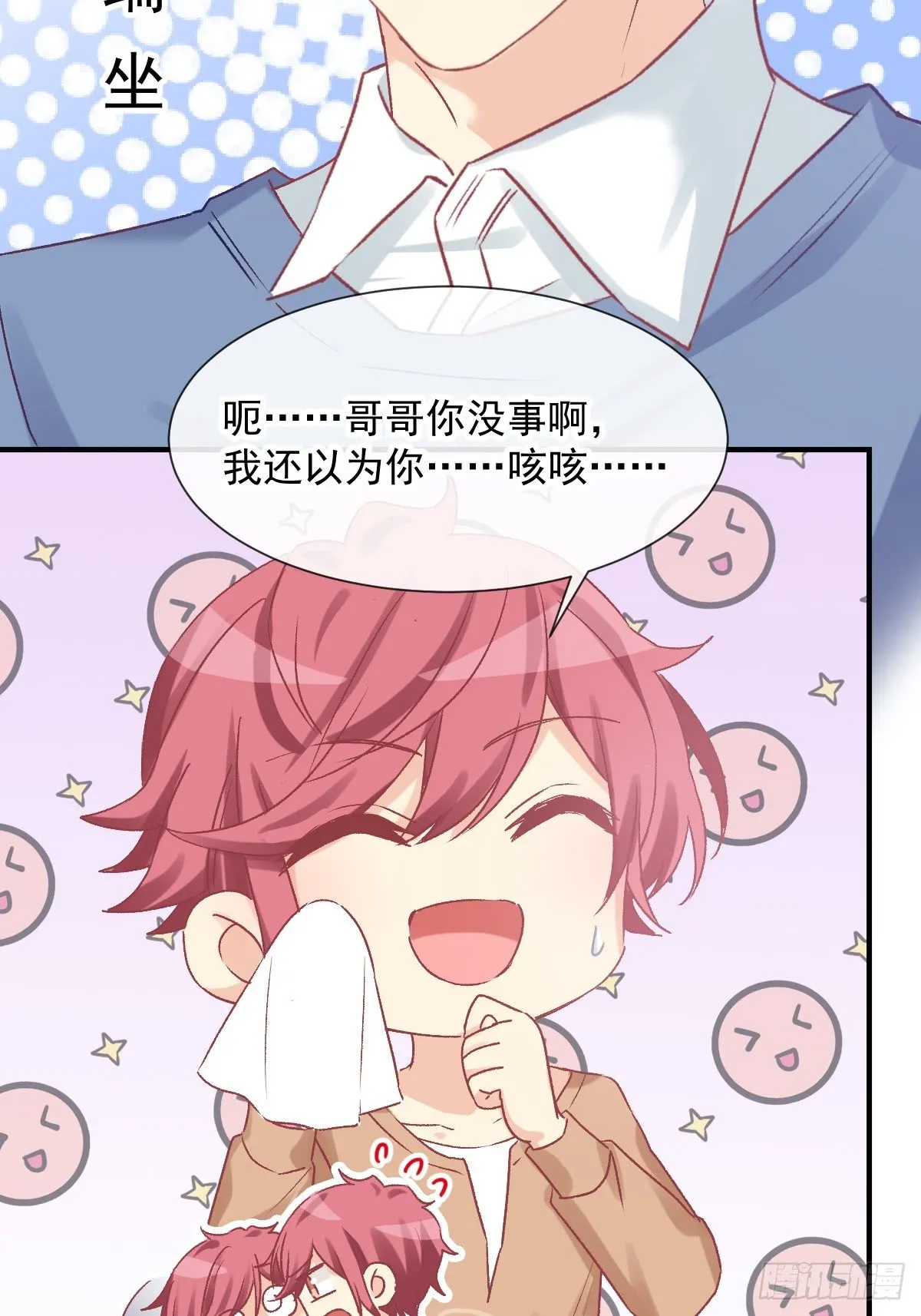 026 想在现实与你相见 第23页