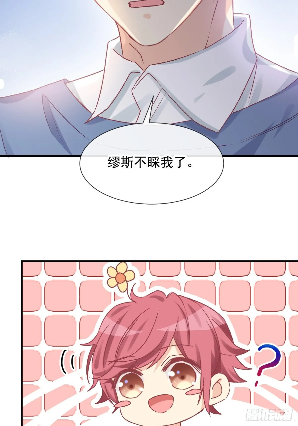 026 想在现实与你相见 第26页