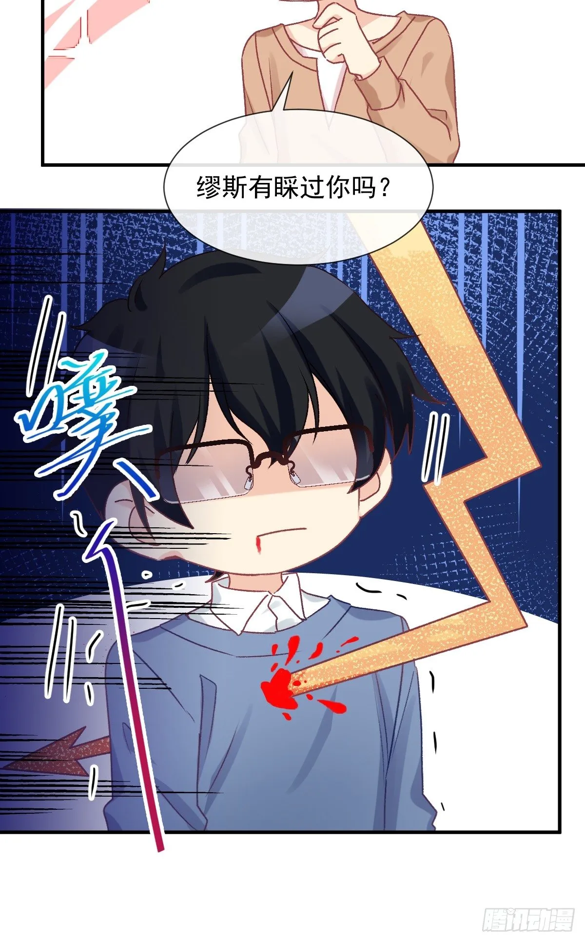 026 想在现实与你相见 第27页