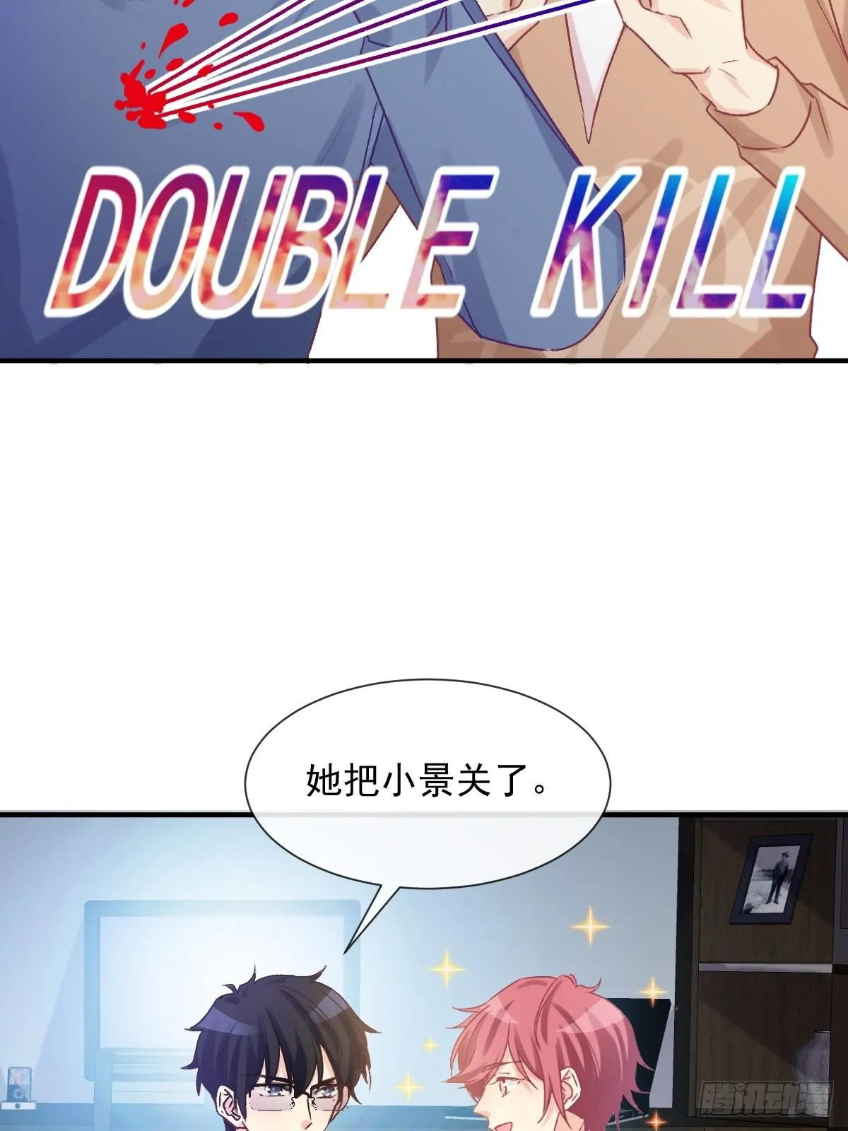 026 想在现实与你相见 第29页