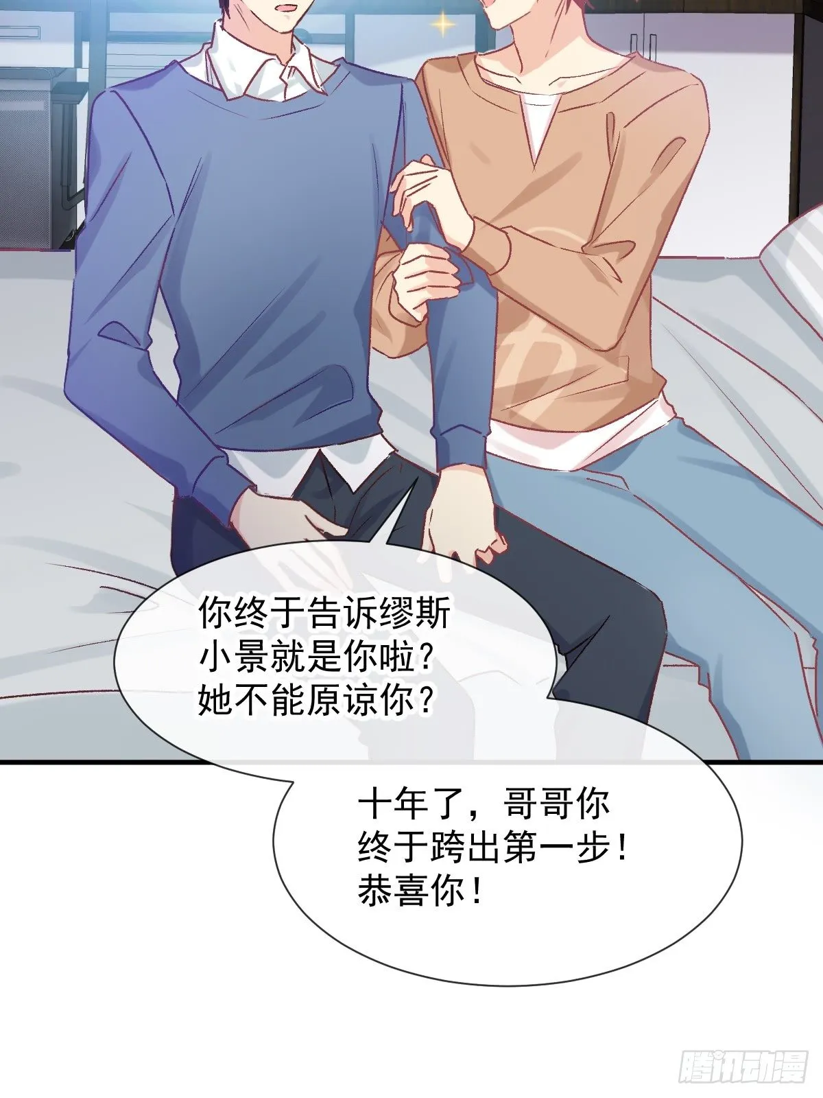 026 想在现实与你相见 第30页