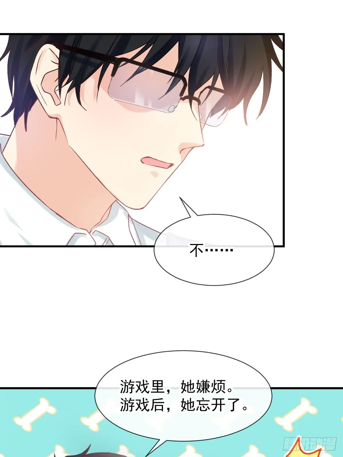 026 想在现实与你相见 第31页