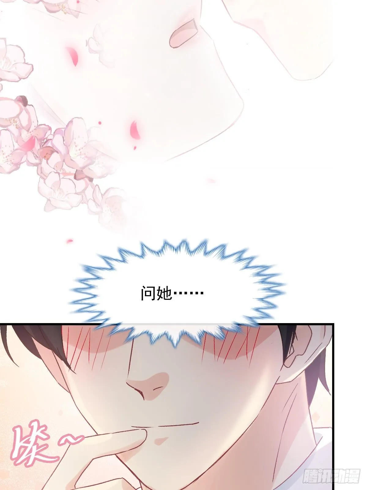 026 想在现实与你相见 第35页