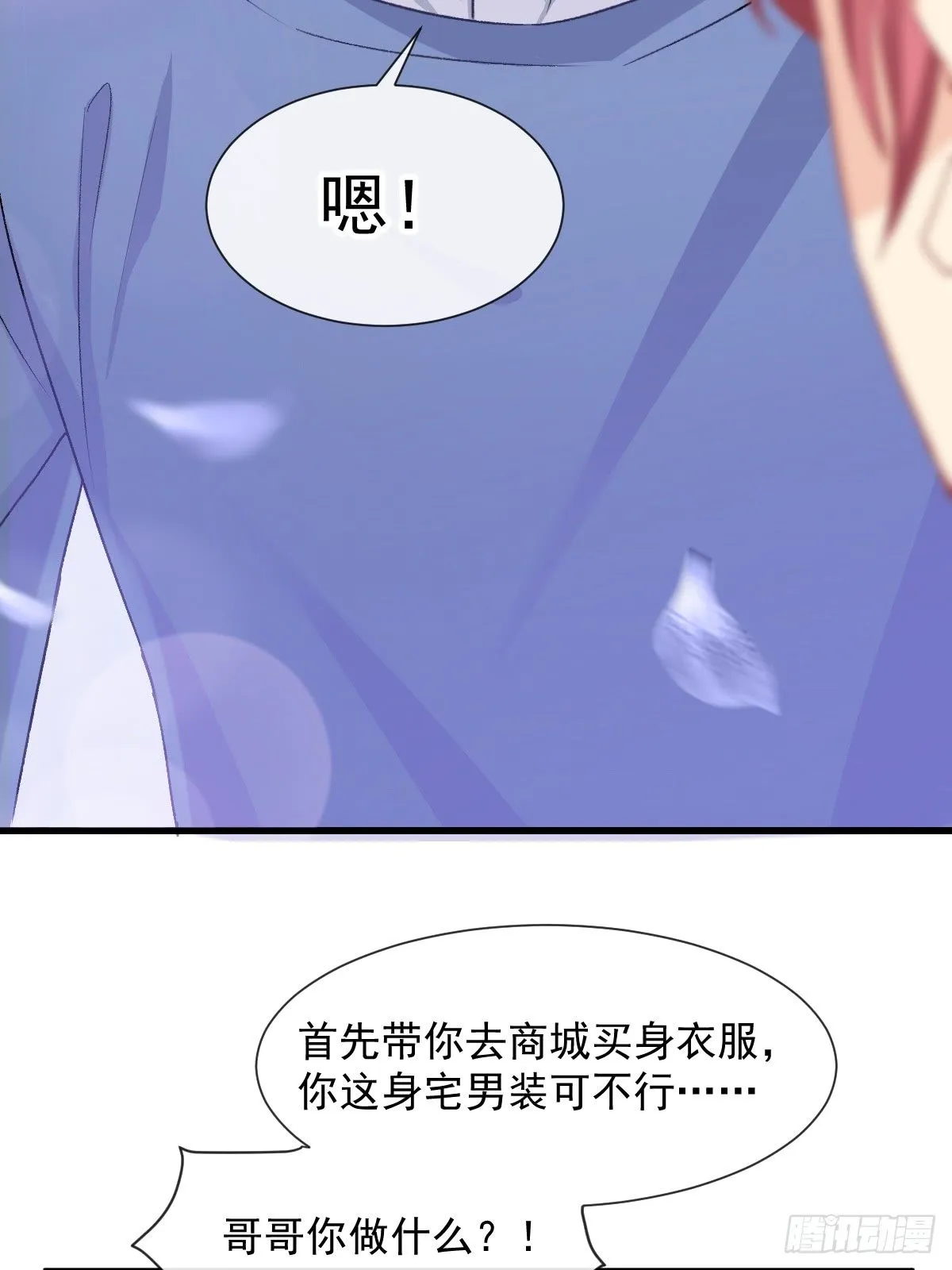 026 想在现实与你相见 第39页