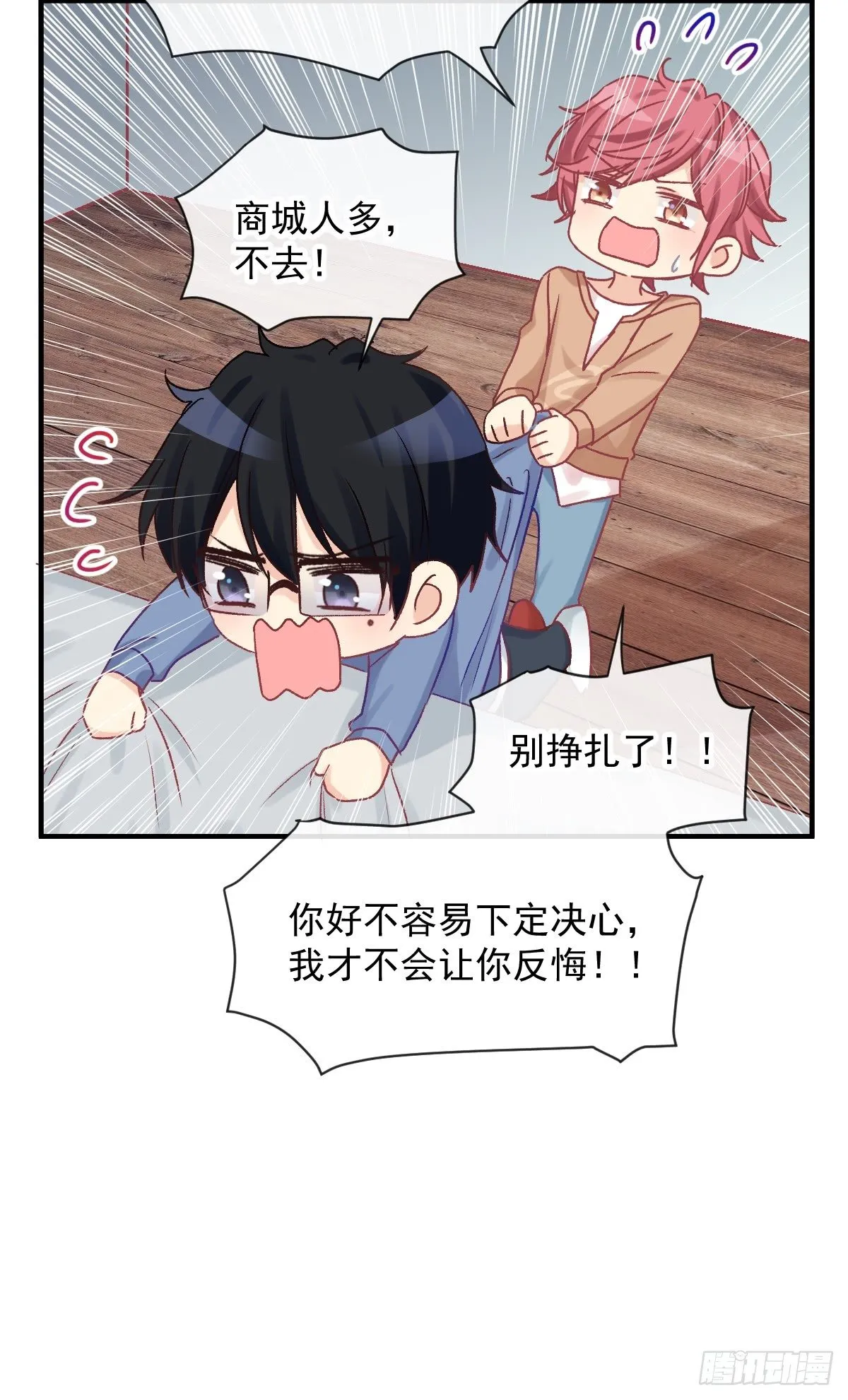 026 想在现实与你相见 第40页